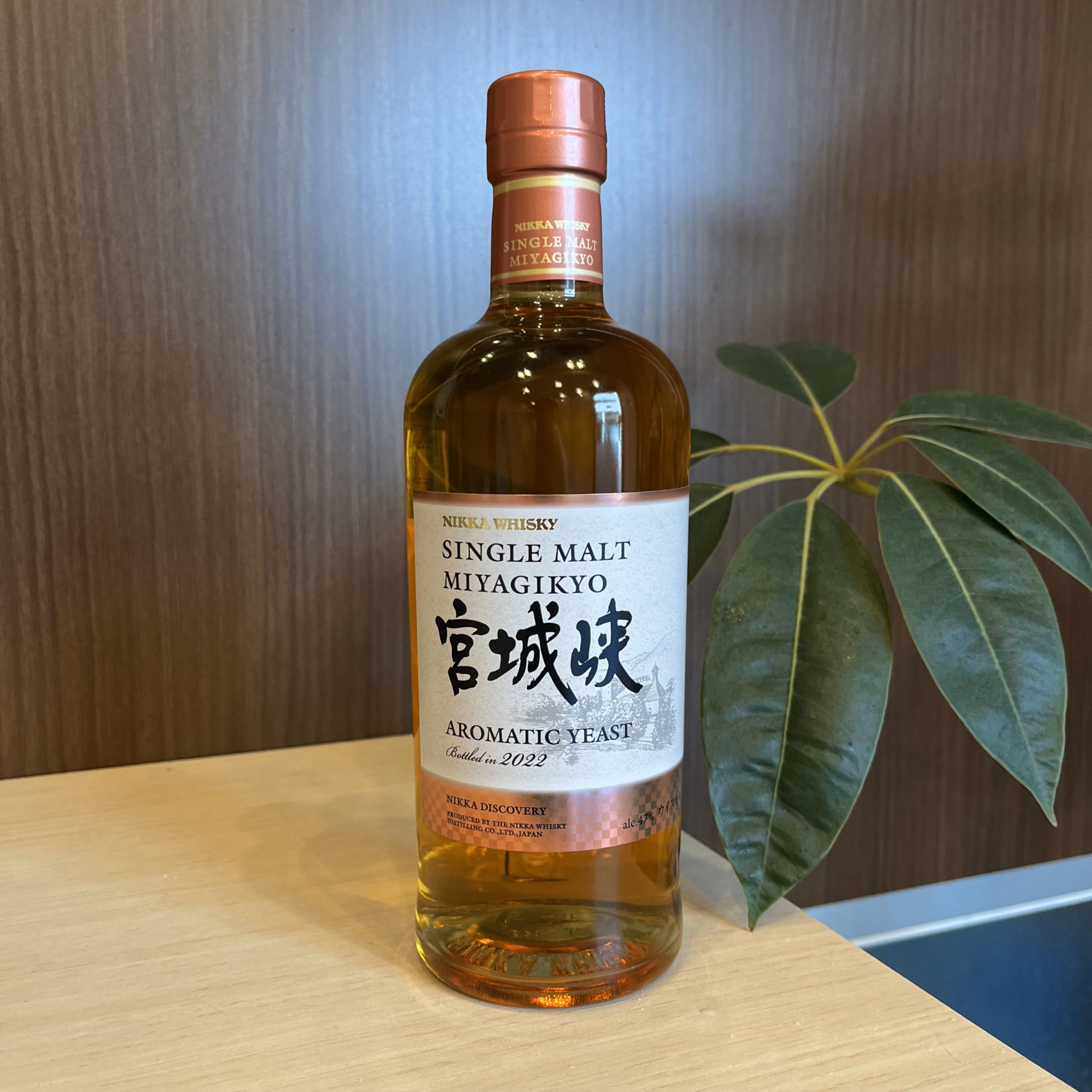 宮城峡 余市 アロマティックイースト 700ml ニッカ未開栓NIKKA 