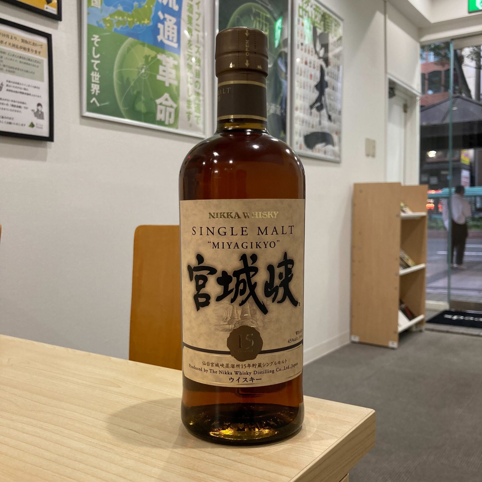 ニッカ シングルモルト 宮城峡 15年 700ml 希少 005