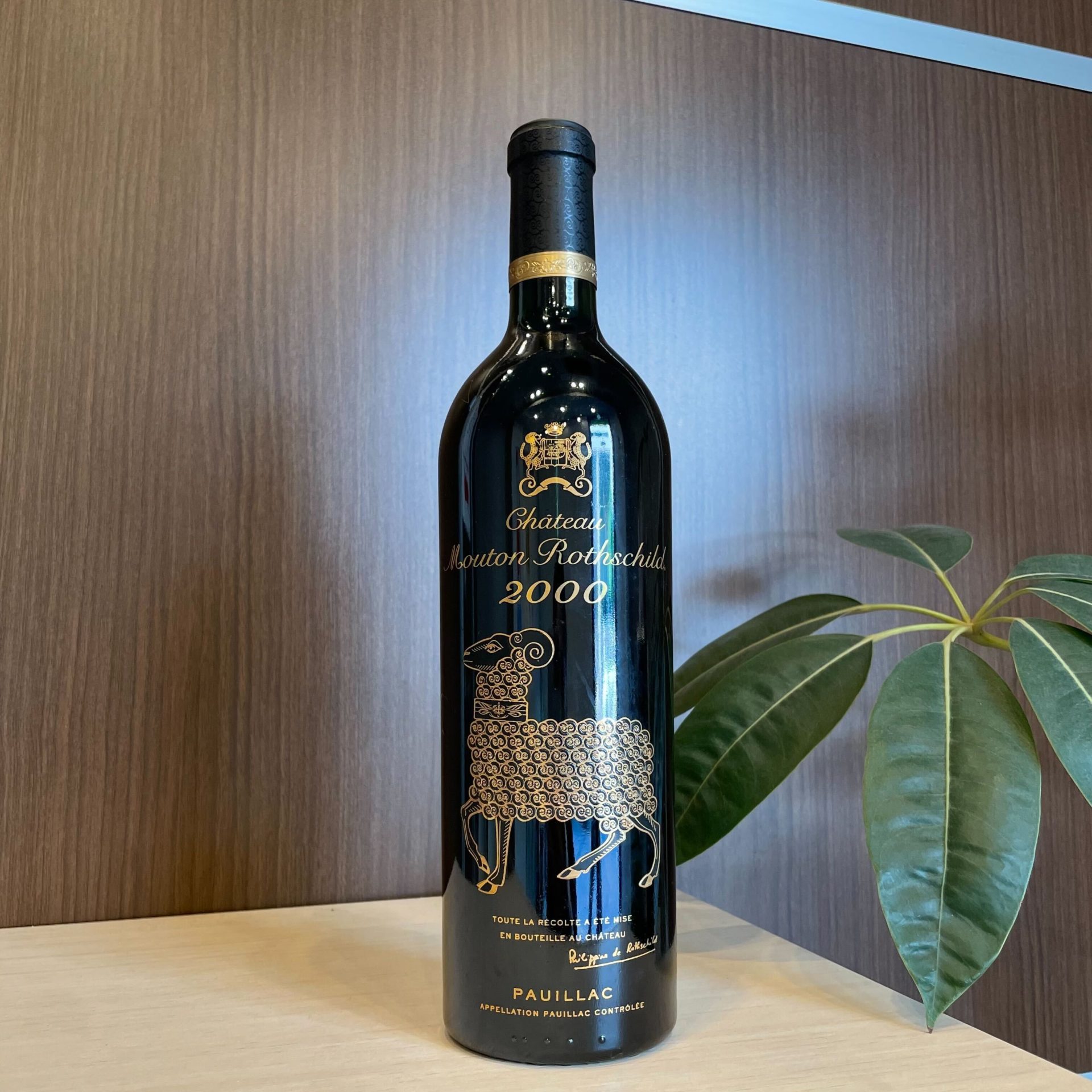 買取実績】シャトー・ムートン・ロートシルト 2000 750ml | 新宿歌舞 