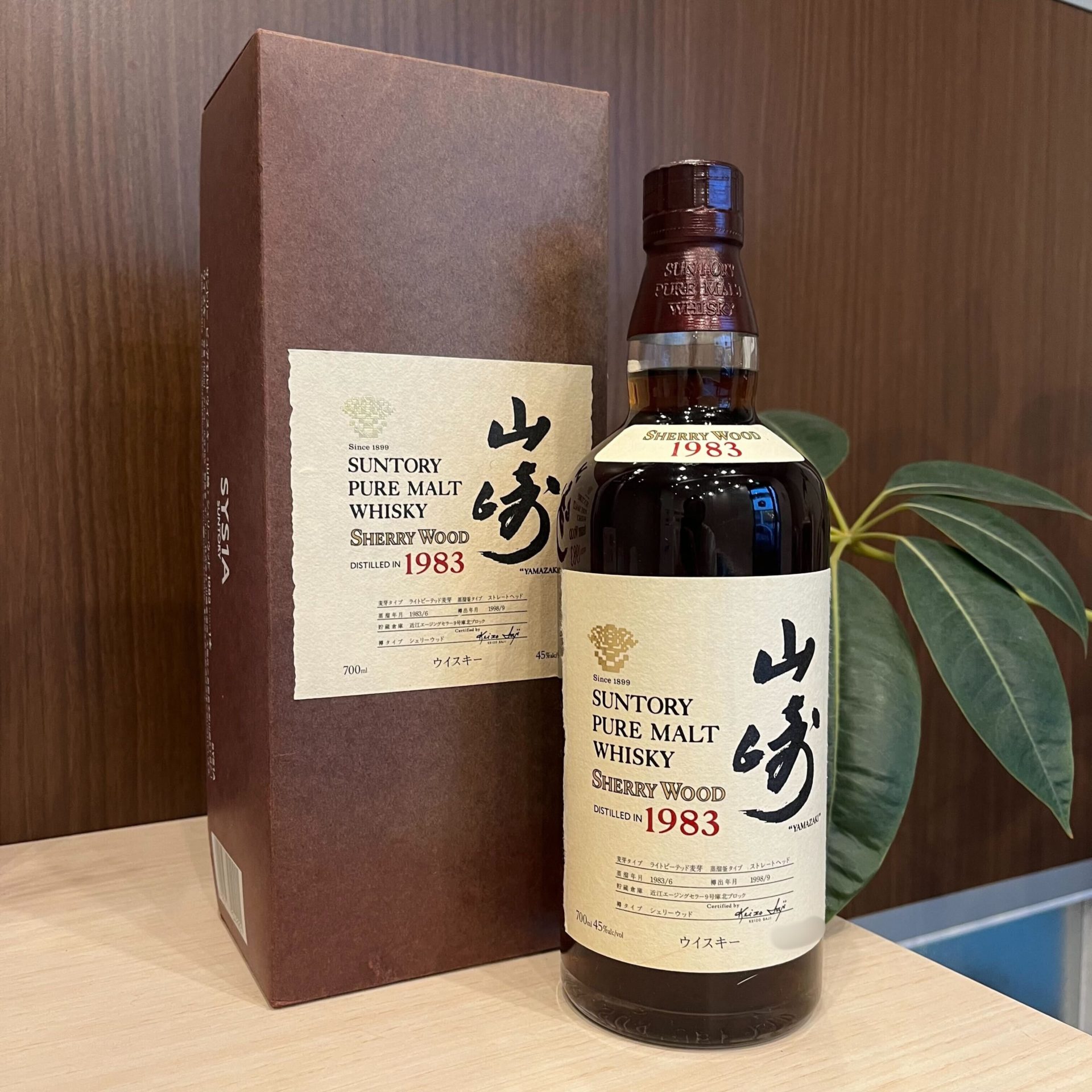 サントリー 山崎 1983-1998 シェリーウッド 700ml