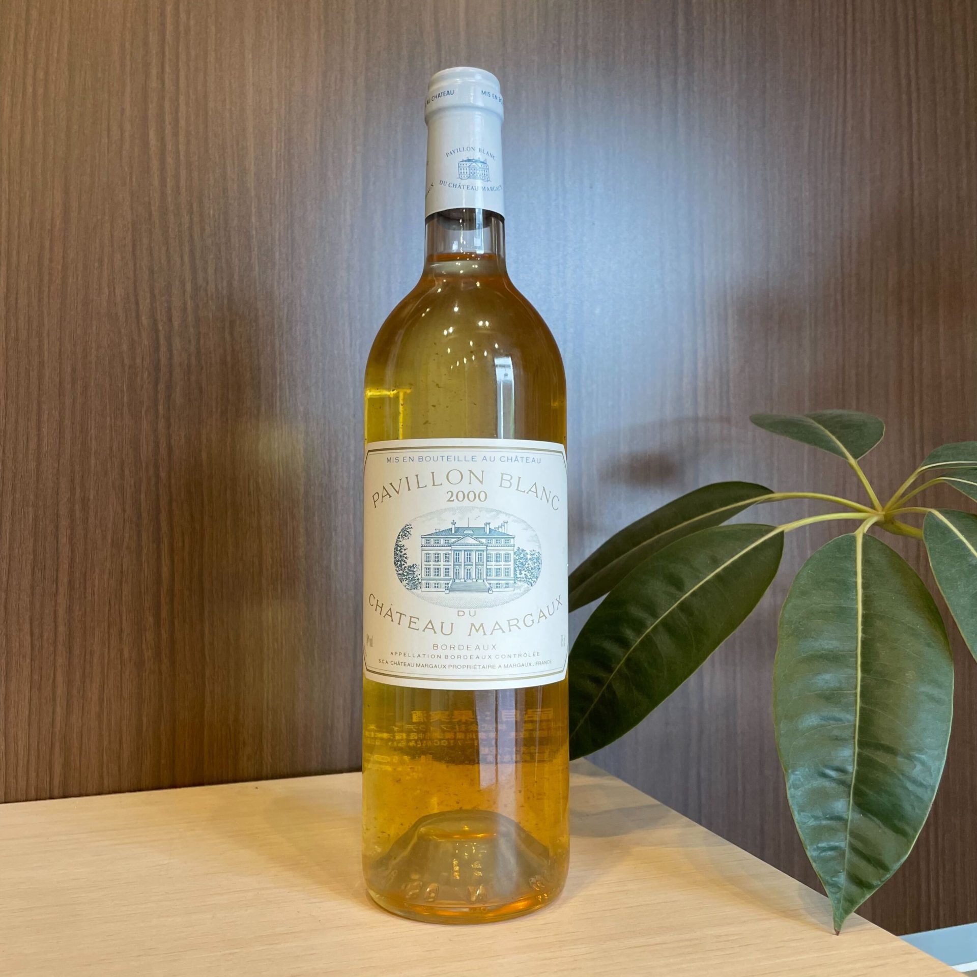 【未開栓】パヴィヨン・ブラン・デュ・シャトー・マルゴー 2000 白 ワイン 750ml 15% 10428680 買取実績パヴィヨン・ブラン・デュ・シャトー・マルゴー 2000 750ml