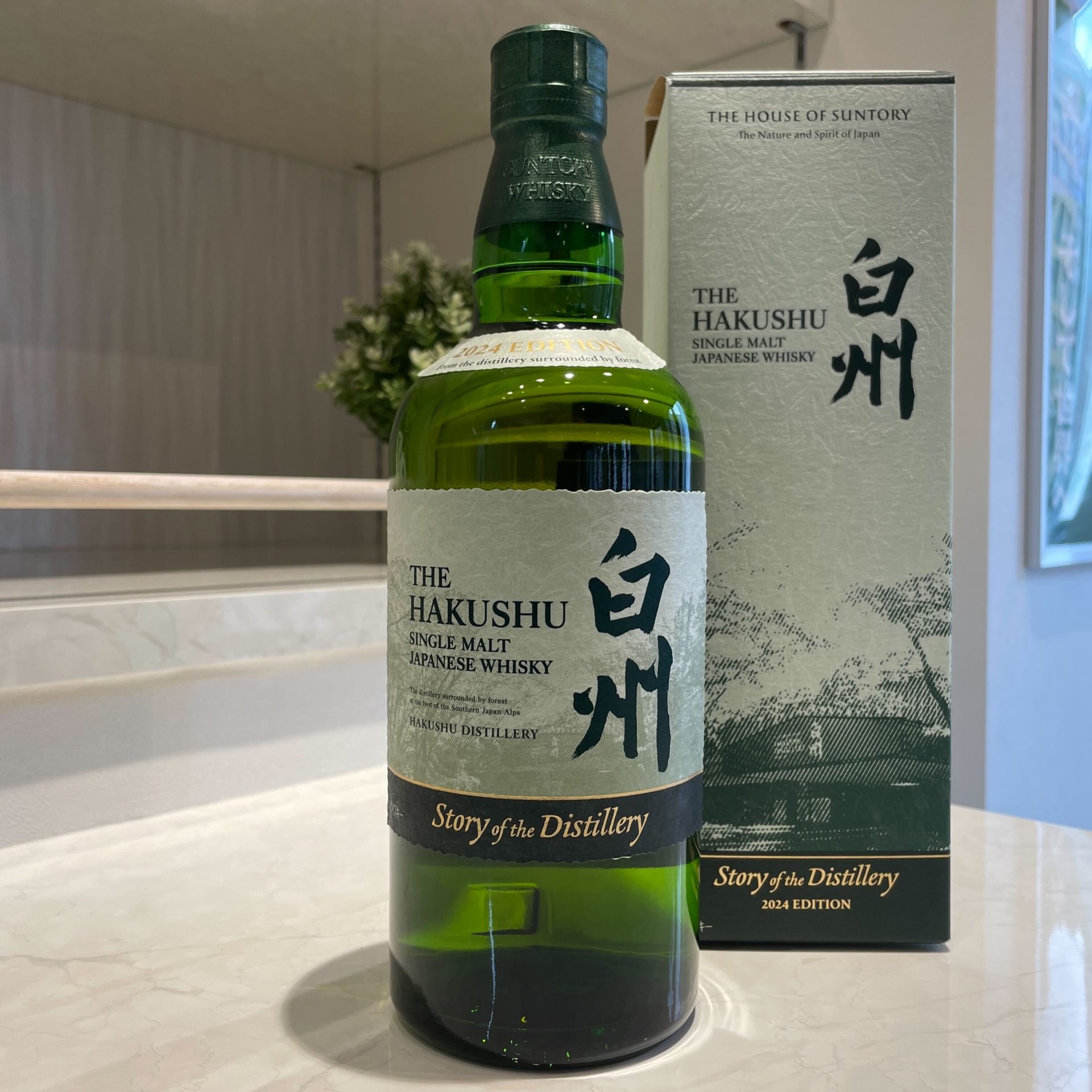 買取実績】サントリー 白州 ストーリー・オブ・ザ・ディスティラリー 