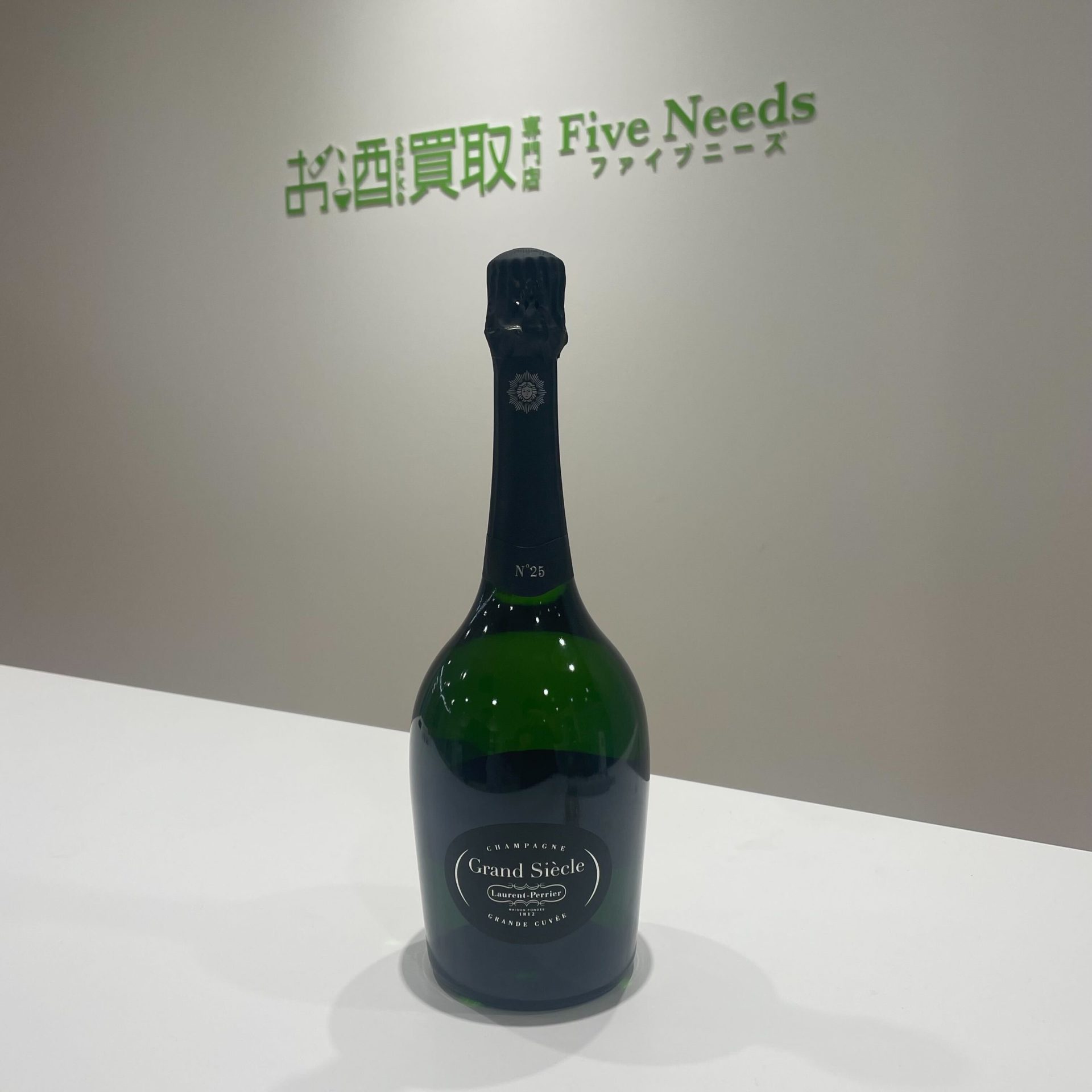 買取実績】ローラン・ペリエ グラン・シエクル No.25 750ml | 広島店 