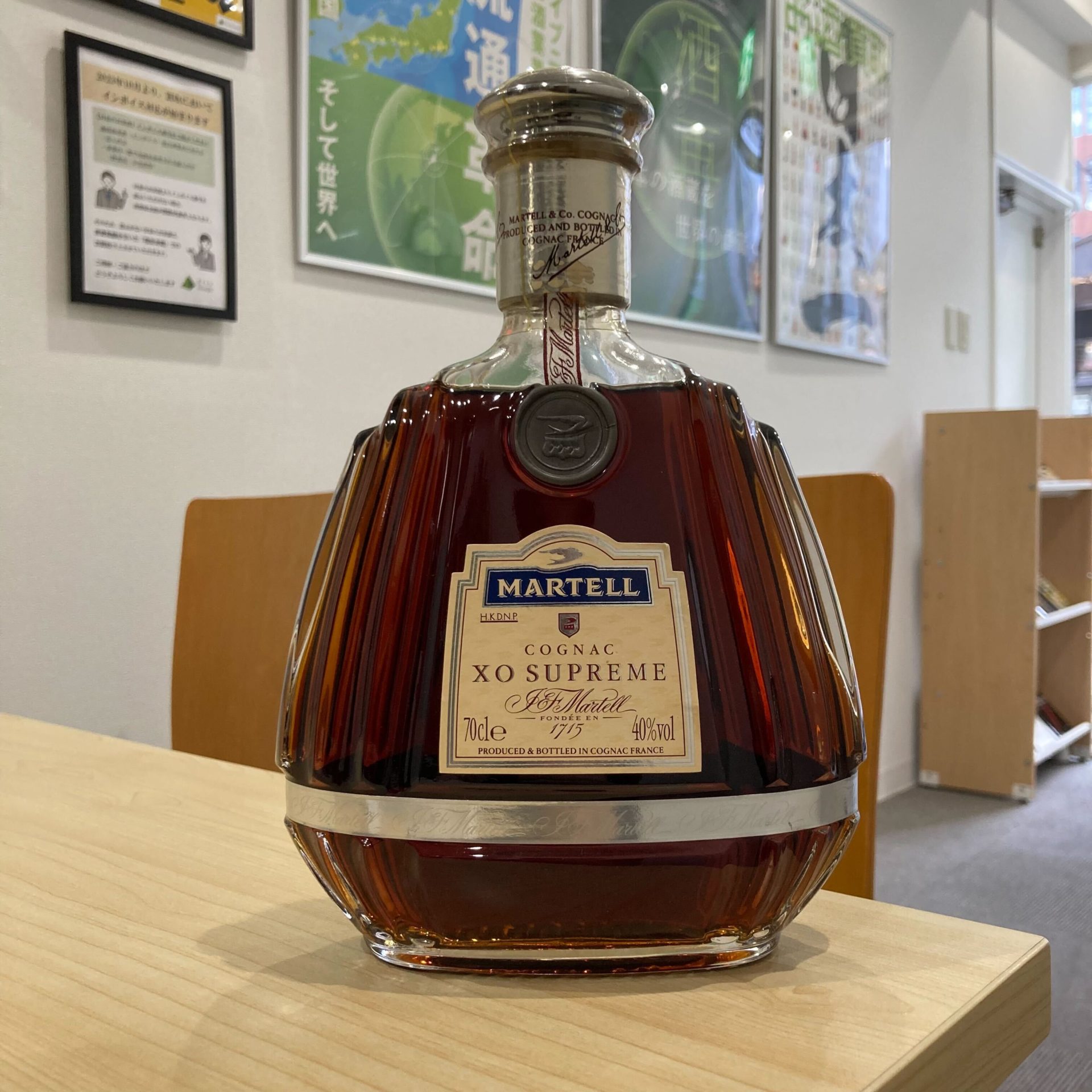 マーテル XO コルドン スプリーム 700ml 