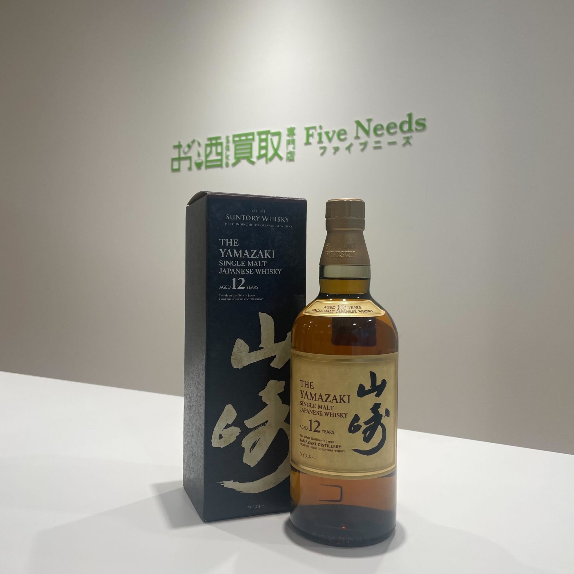 山崎12年シングルモルトウイスキー 山崎 ウイスキー 700ml 未開封 700 