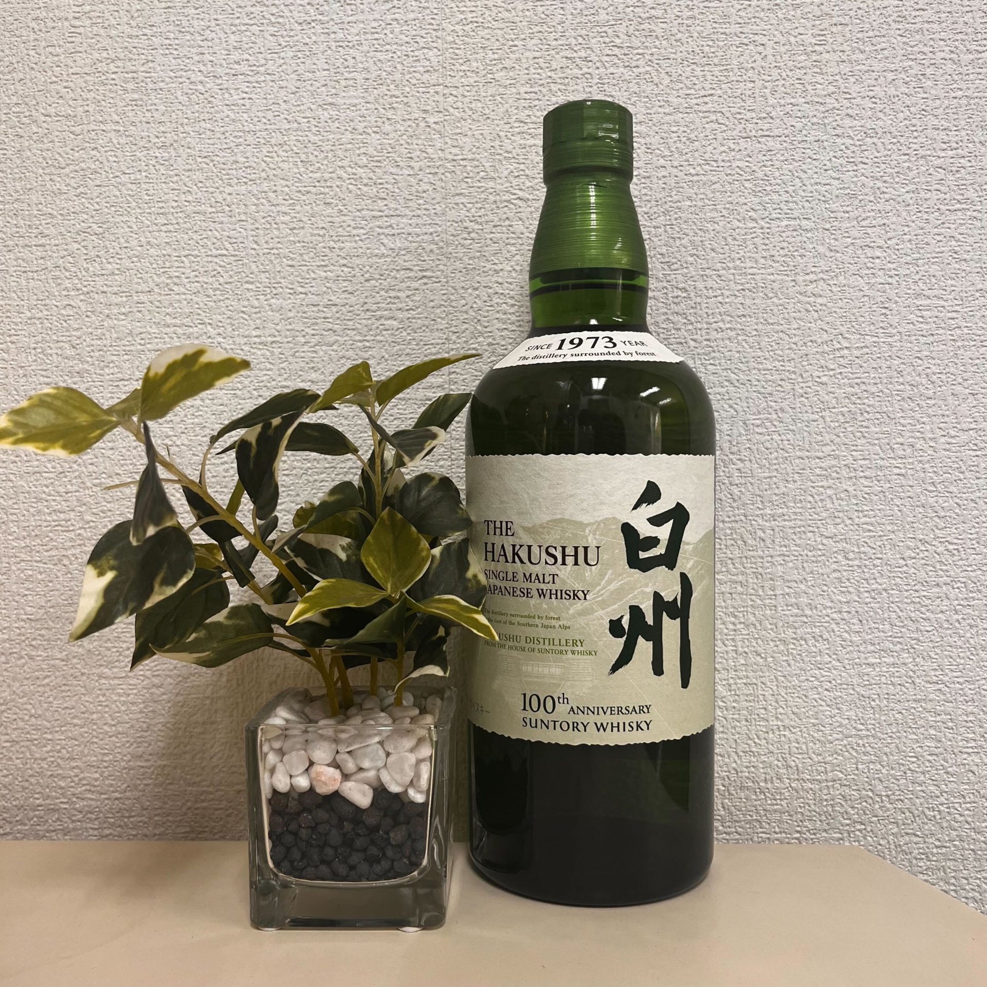 買取実績】サントリー 白州 NV シングルモルト 100周年記念蒸溜所 