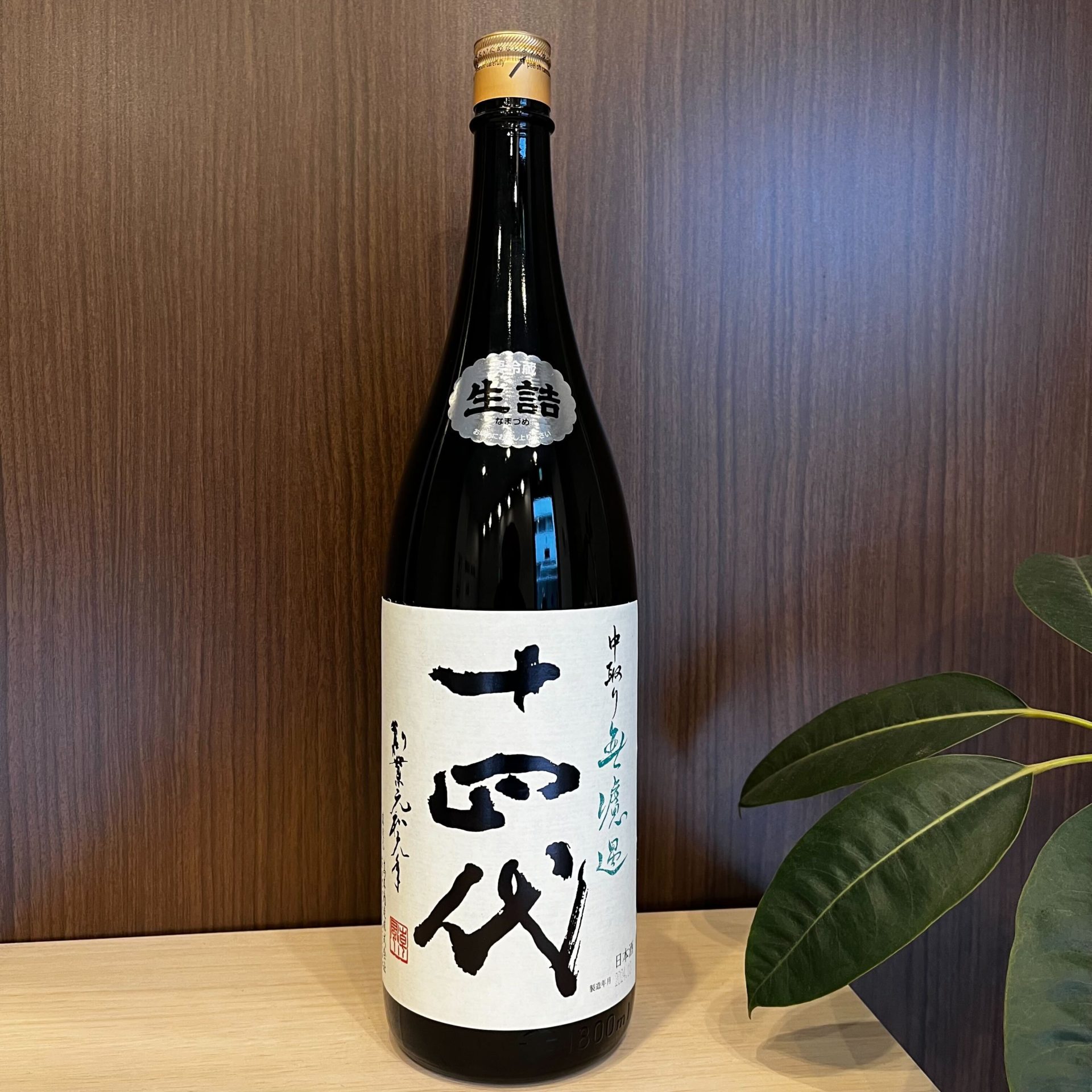 黒龍石田屋としずく 2本セットです！