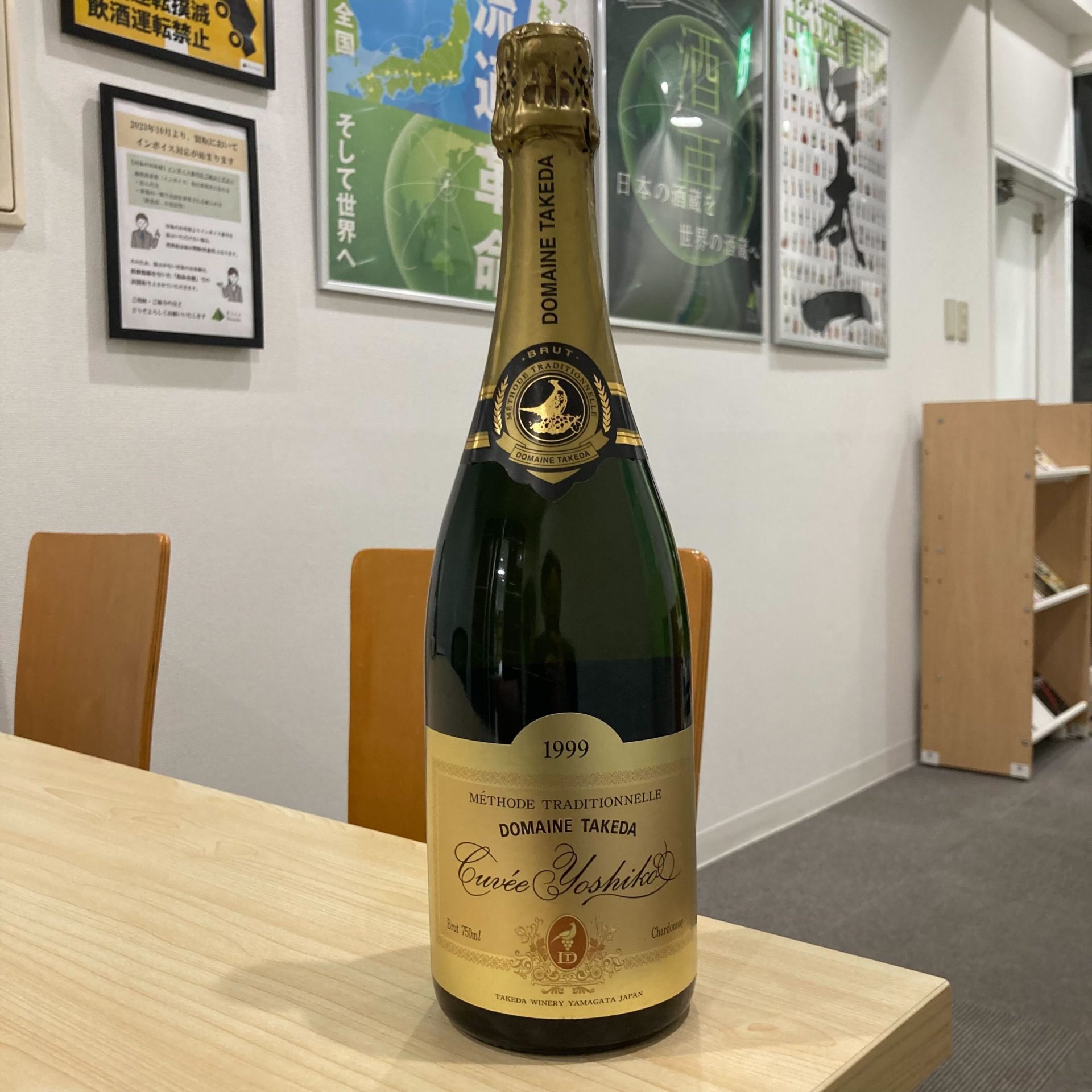 キュヴェ・ヨシコ 1999 ドメイヌ・タケダ 750ml
