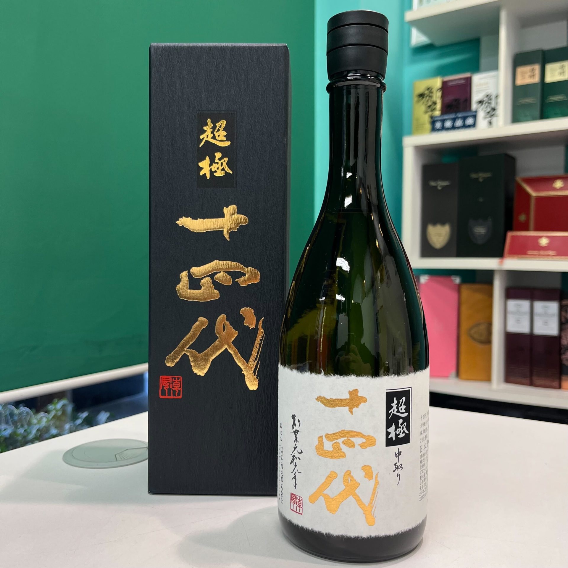 買取実績】十四代 中取り超極 純米大吟醸 720ml | お酒買取専門店 