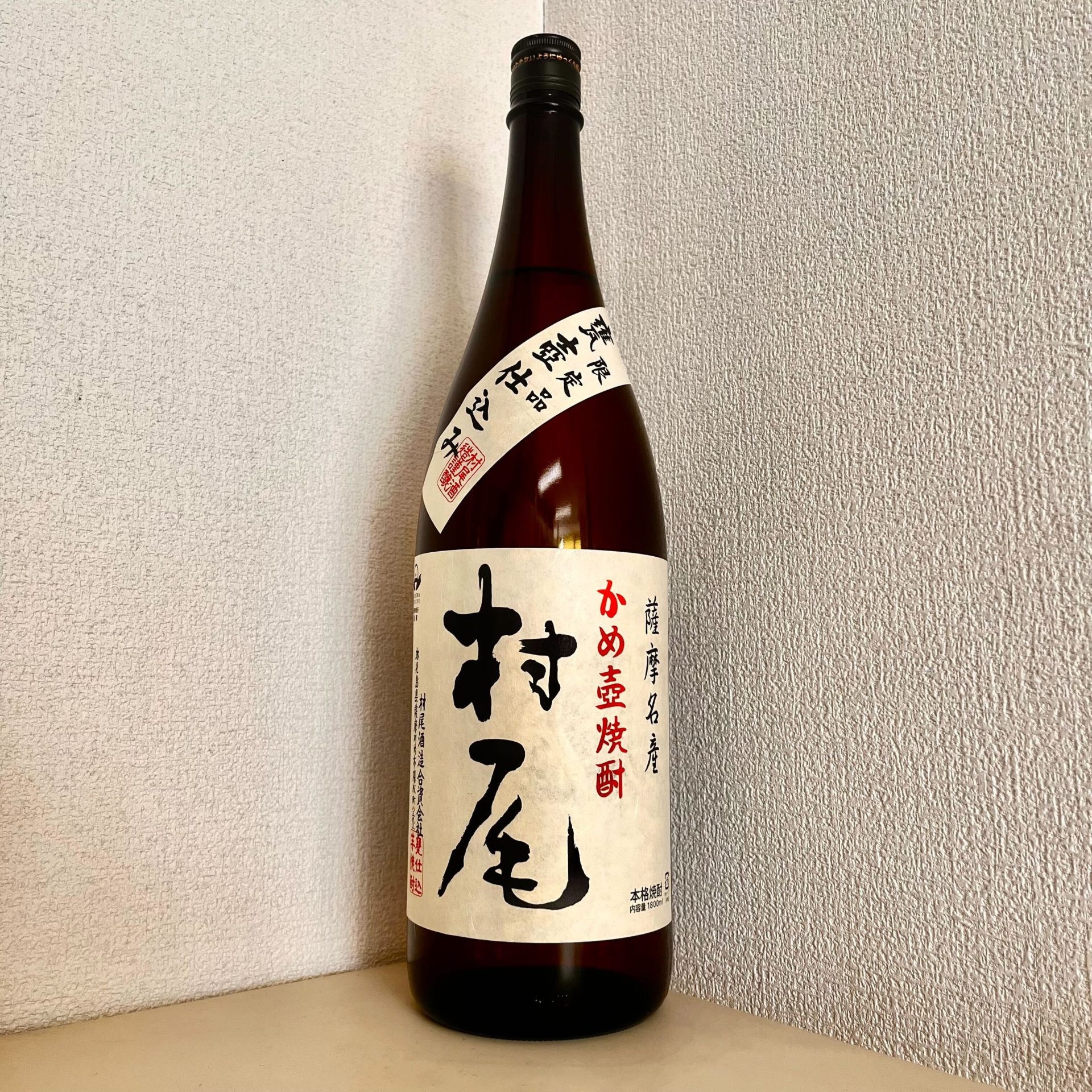 村尾6本1800ml25度 恐ろしかっ