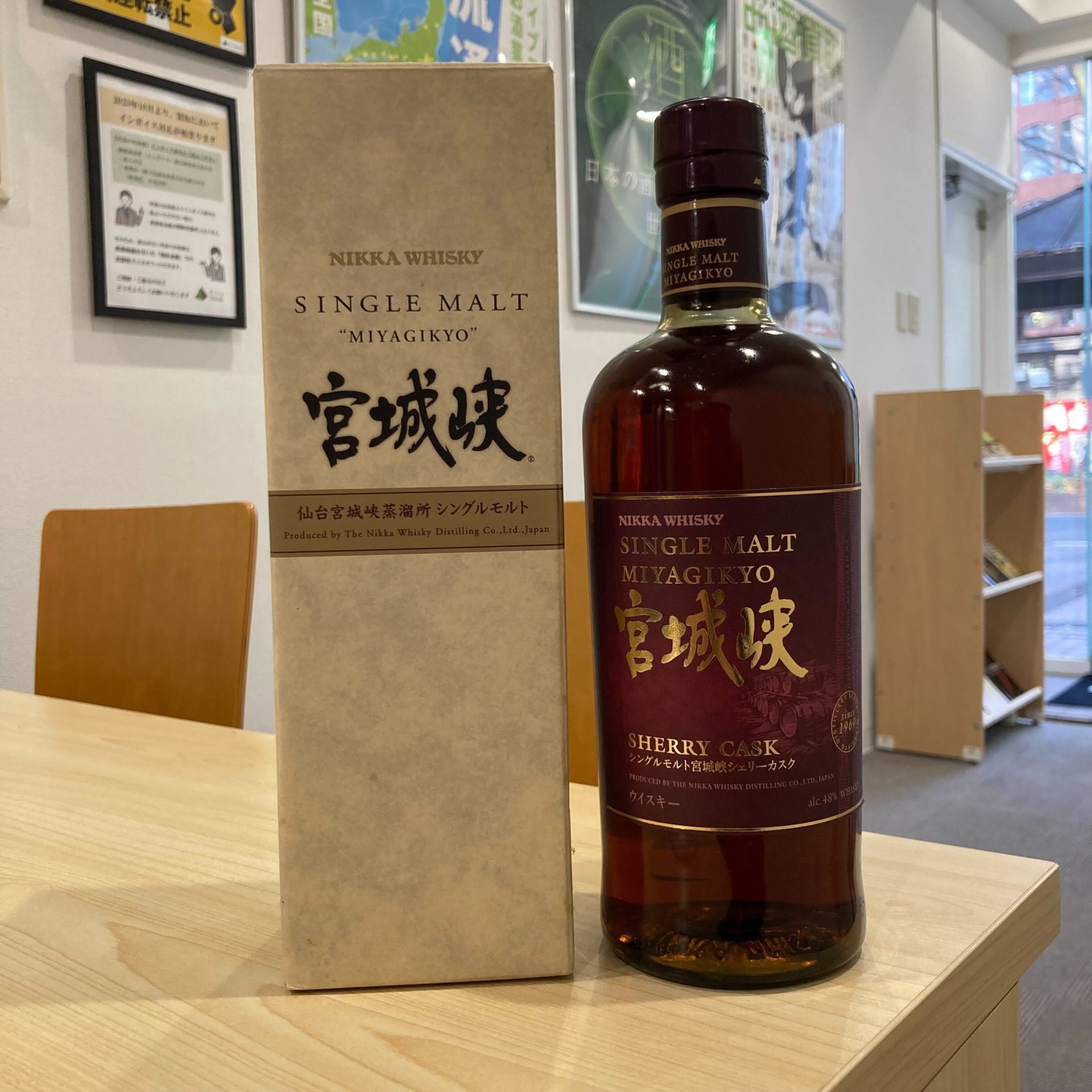ニッカ 宮城峡 シェリーカスク 700ml