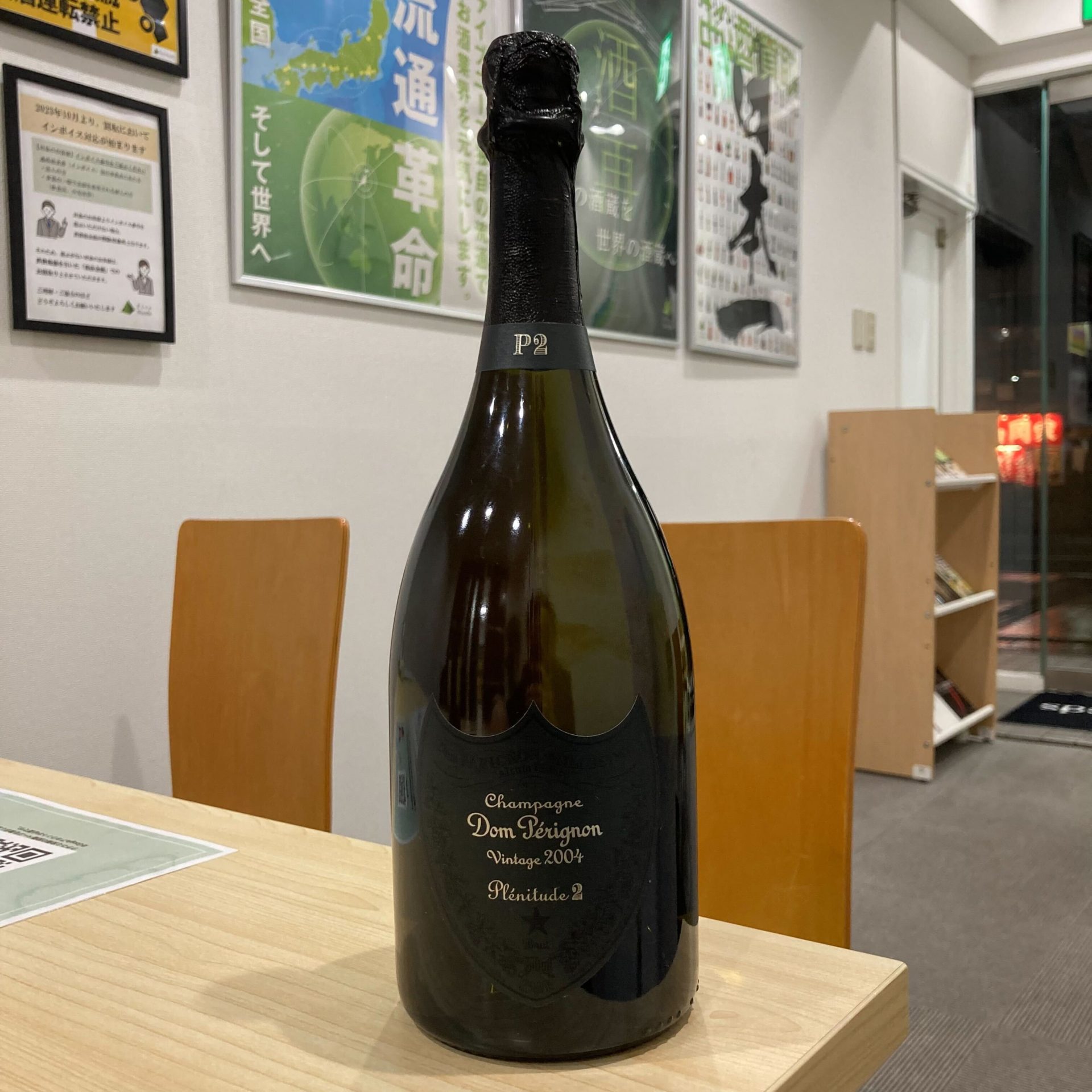 買取実績】ドン・ペリニヨン P2 2004 750ml : お酒買取専門店｜高価 