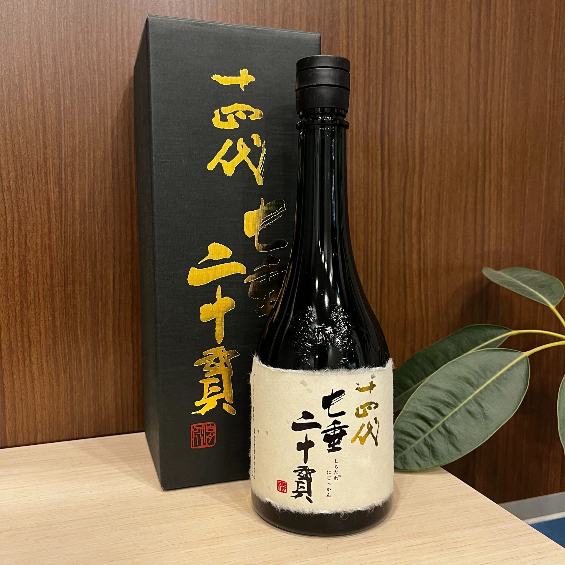 買取実績】十四代 七垂二十貫 純米大吟醸 720ml : お酒買取専門店 