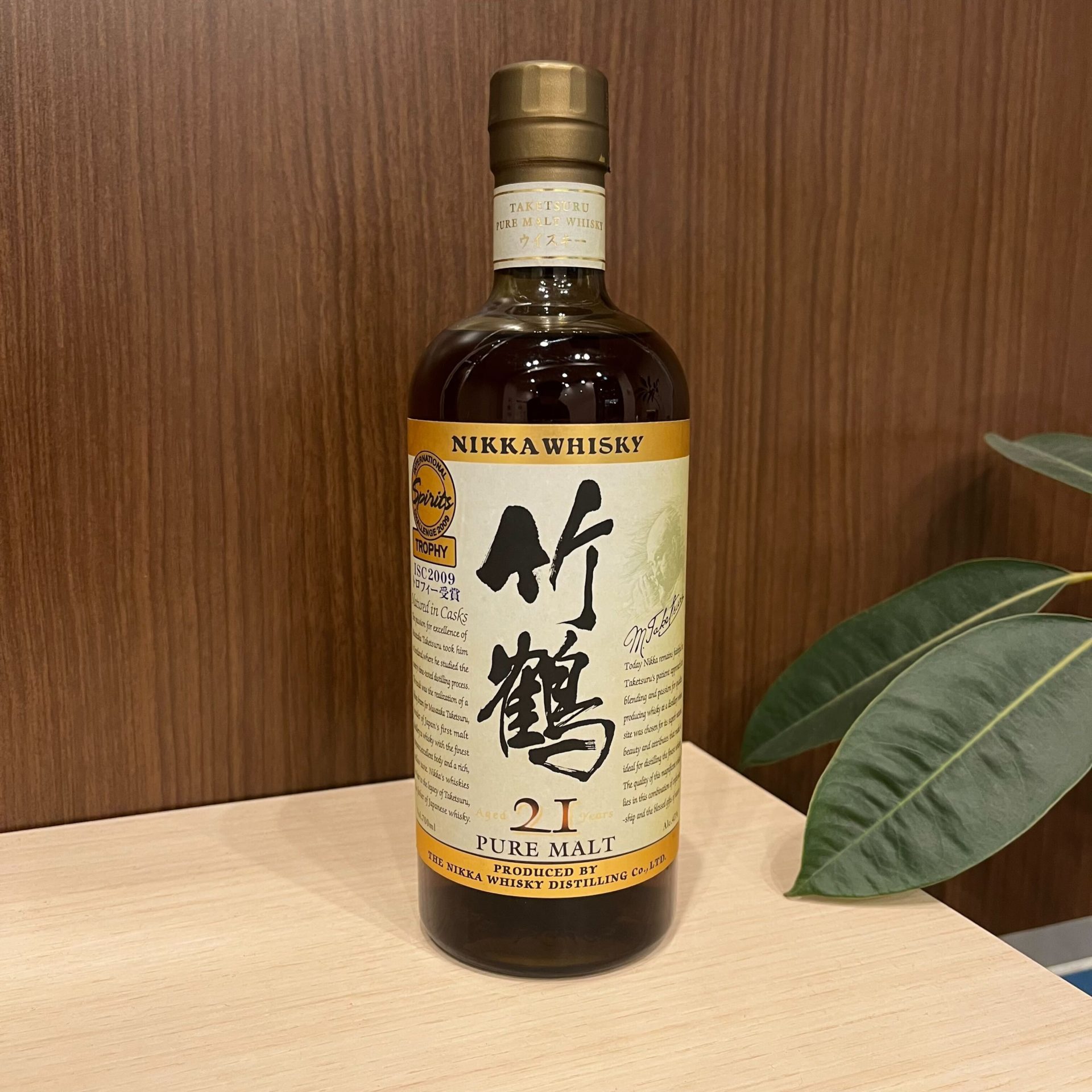 ニッカ 竹鶴 21年 ピュアモルト ISC2009 受賞記念ラベル 700ml