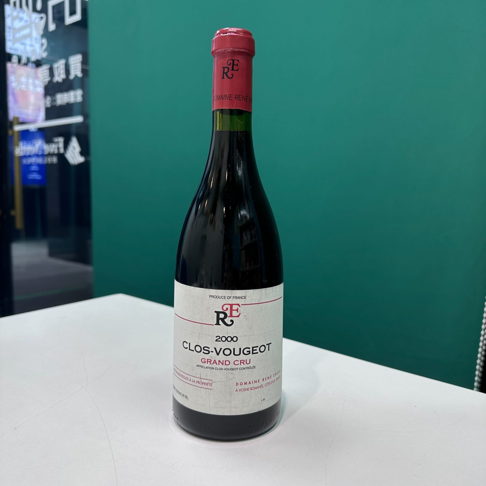 買取実績】クロ・ヴージョ グラン・クリュ 2000 ドメーヌ・ルネ  