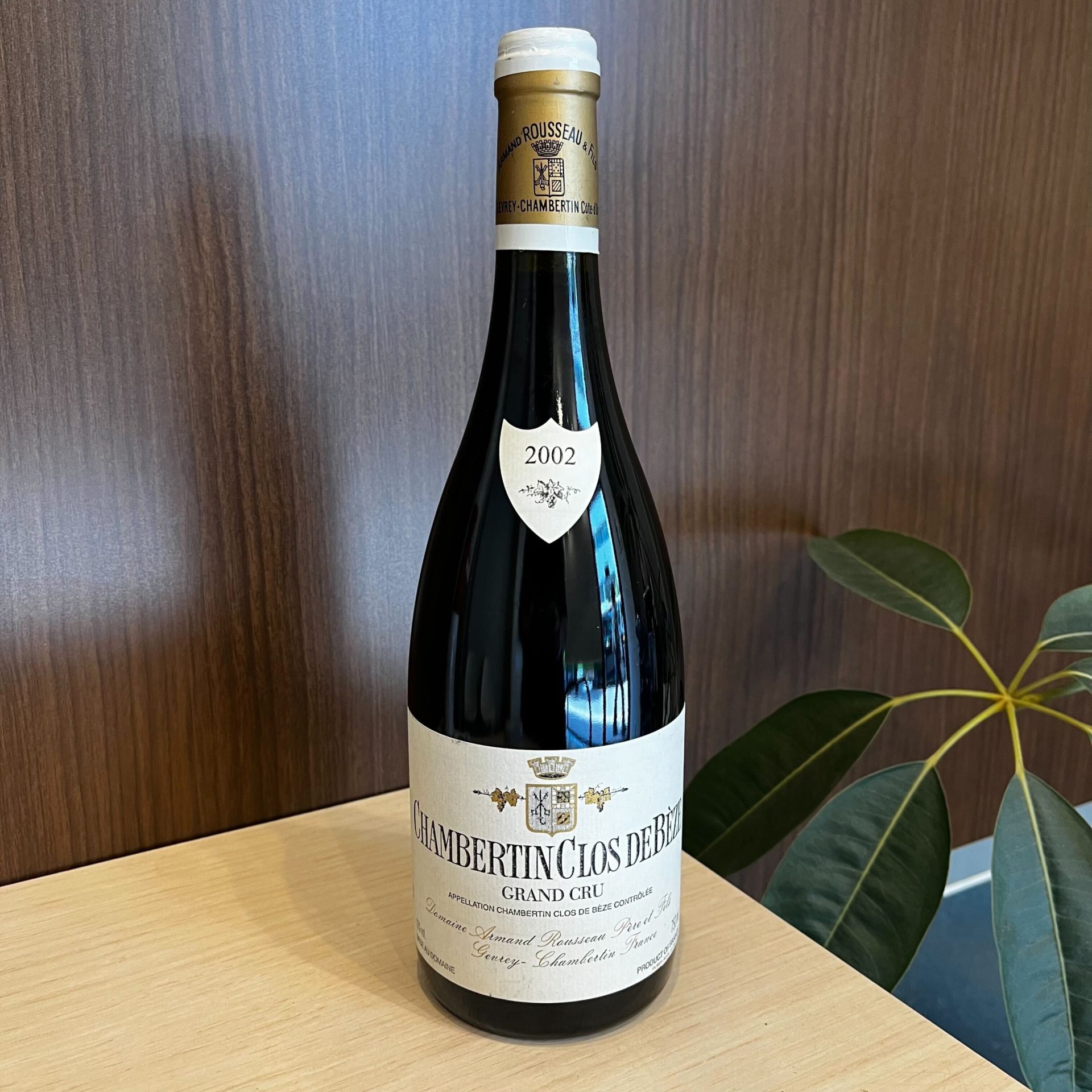 買取実績】シャンベルタン・クロ・ド・ベーズ グラン・クリュ 2002  