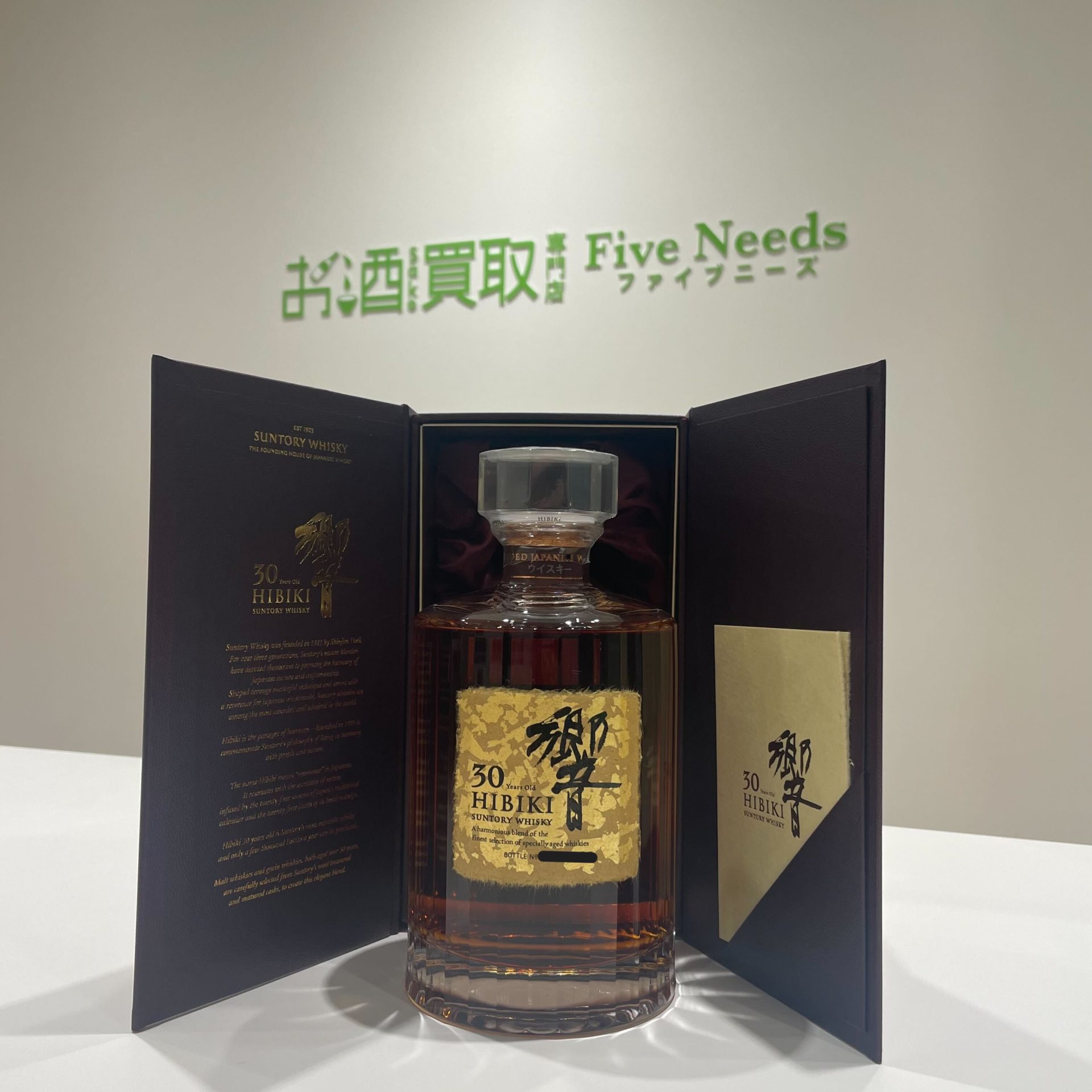 サントリー 響 30年 700ml