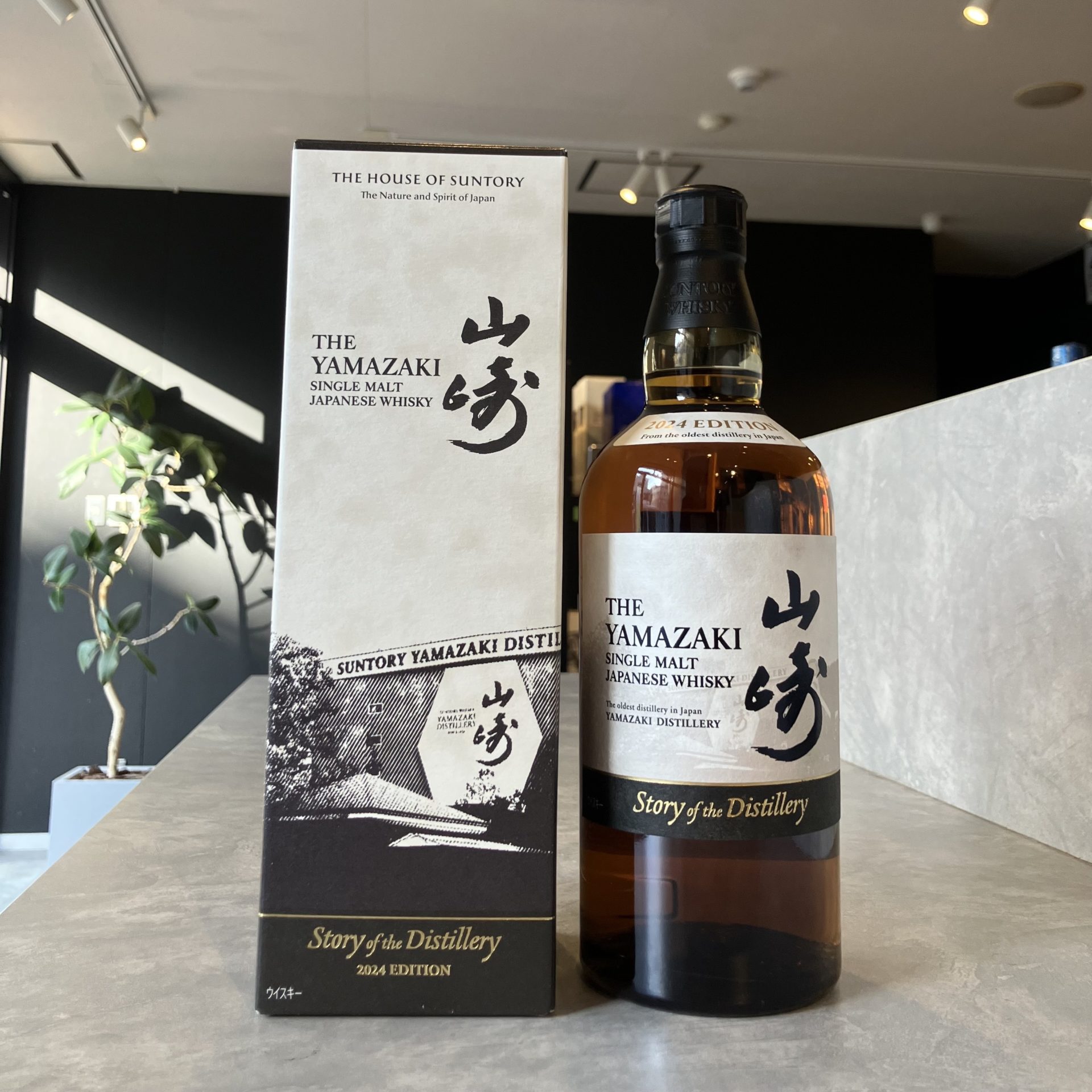 サントリー 山崎 ストーリー・オブ・ザ・ディスティラリー 2024 エディション 700ml