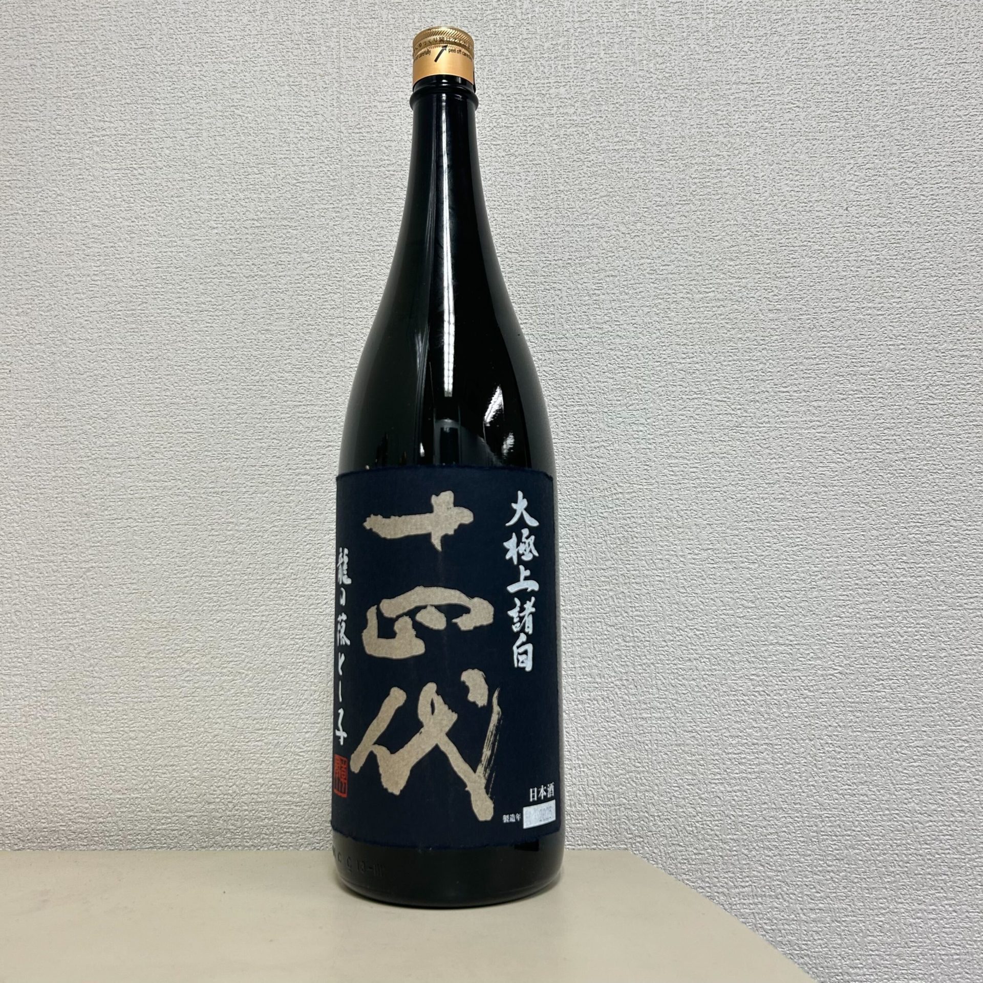 十四代 純米大吟醸 上諸白 龍の落とし子 1800ml