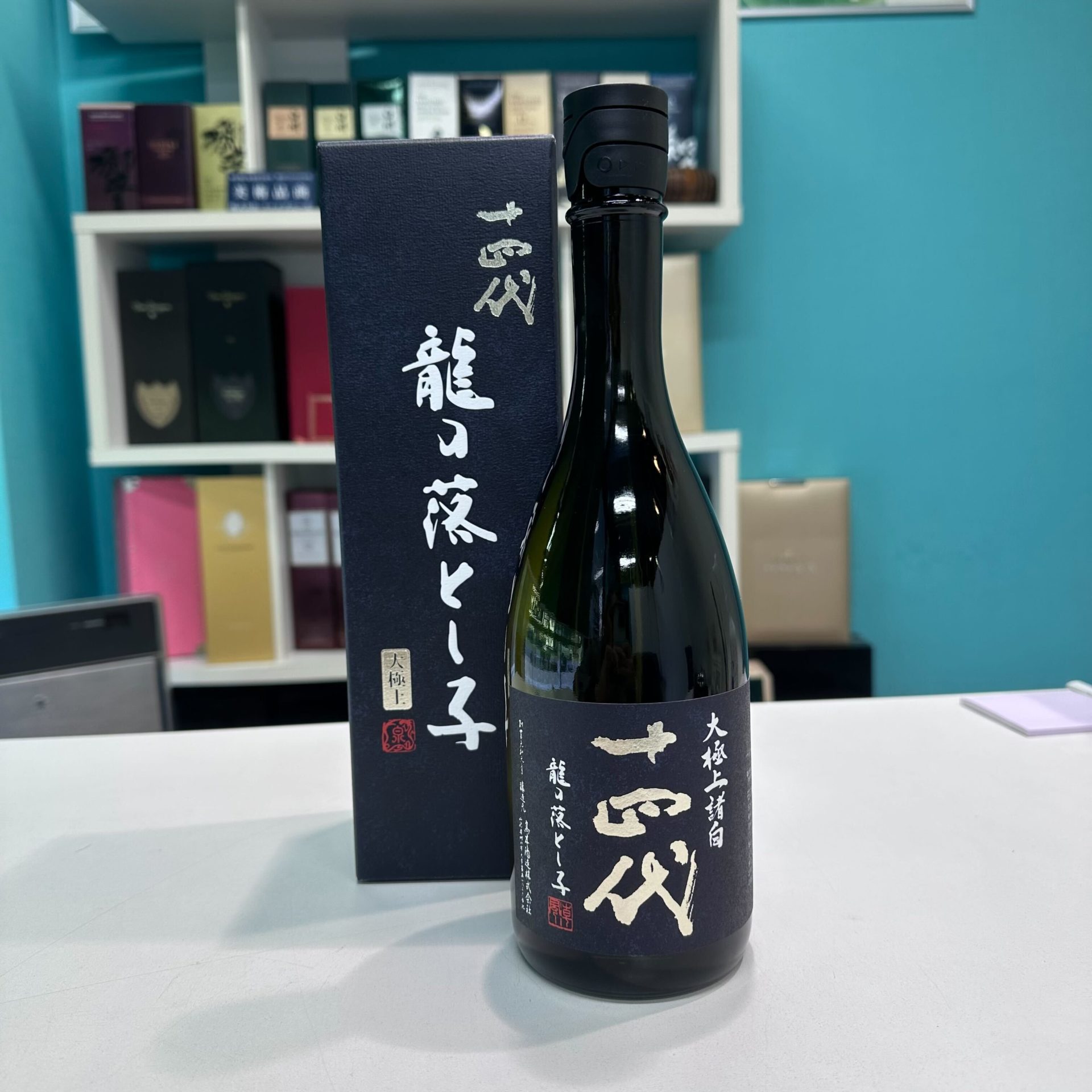 買取実績】十四代 純米大吟醸 大極上諸白 龍の落とし子 720ml | 愛知 