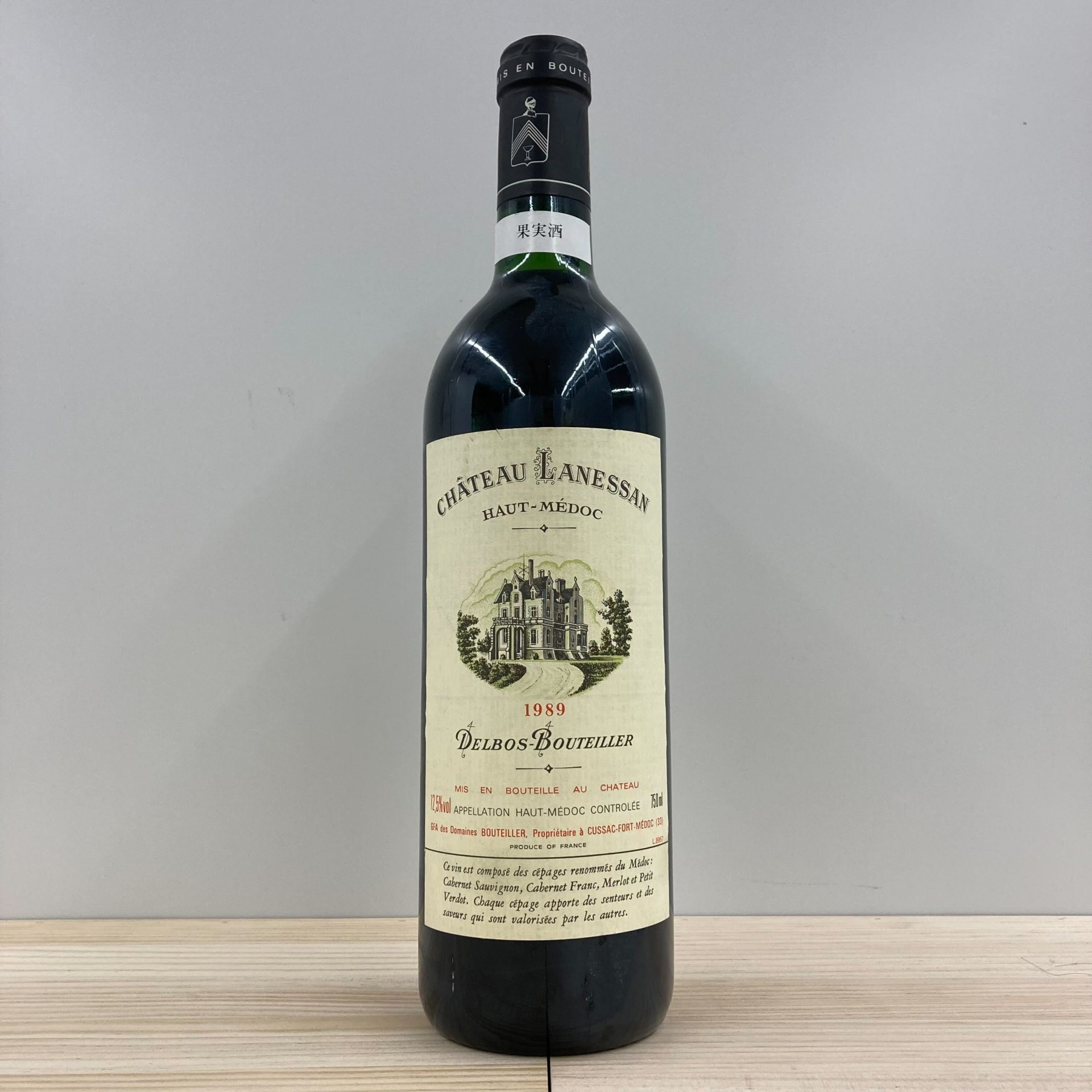 シャトー・ラネッサン 1989 750ml