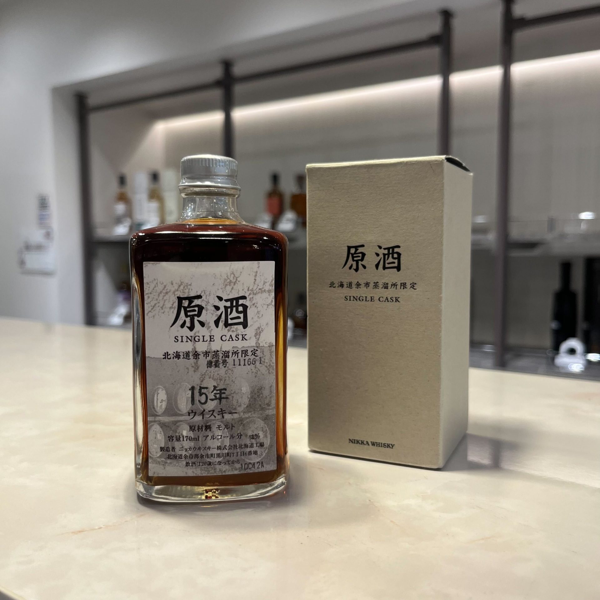 買取実績】ニッカ 北海道余市蒸溜所限定 原酒 15年 シングルカスク 