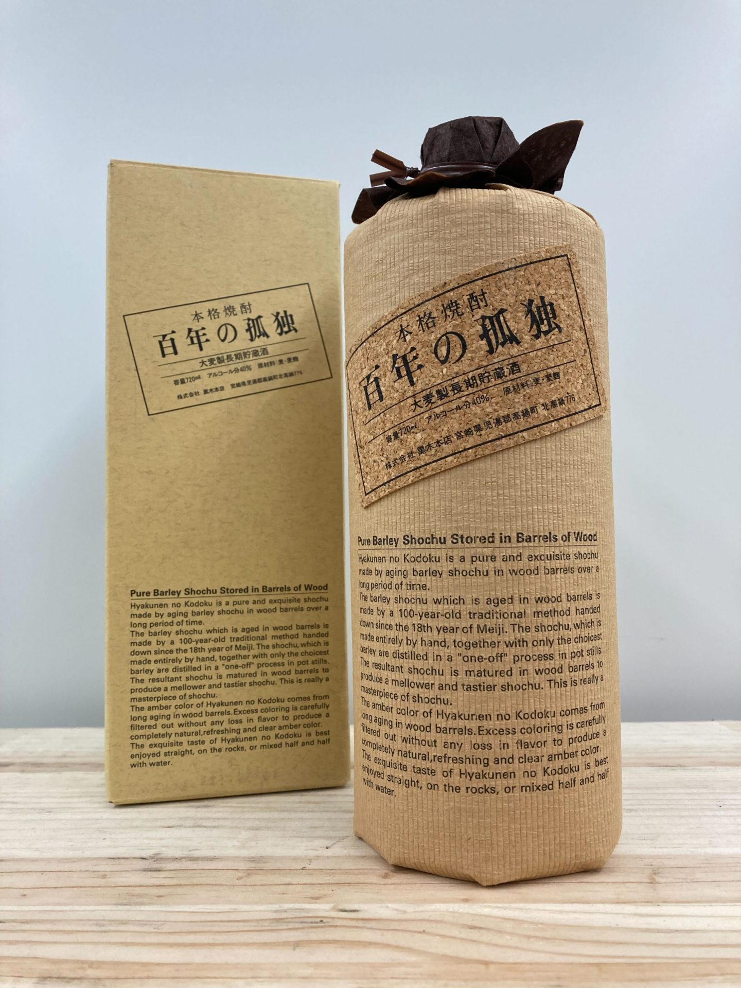 百年の孤独 大麦製長期貯蔵酒 720ml 40% 黒木酒造