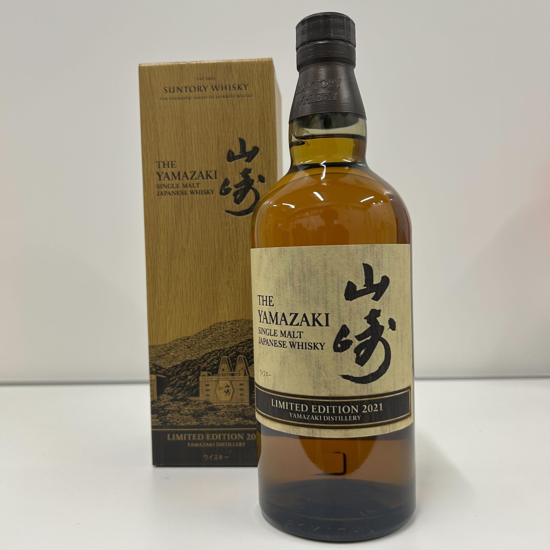買取実績】サントリー 山崎 リミテッドエディション 2021 700ml | 京都 
