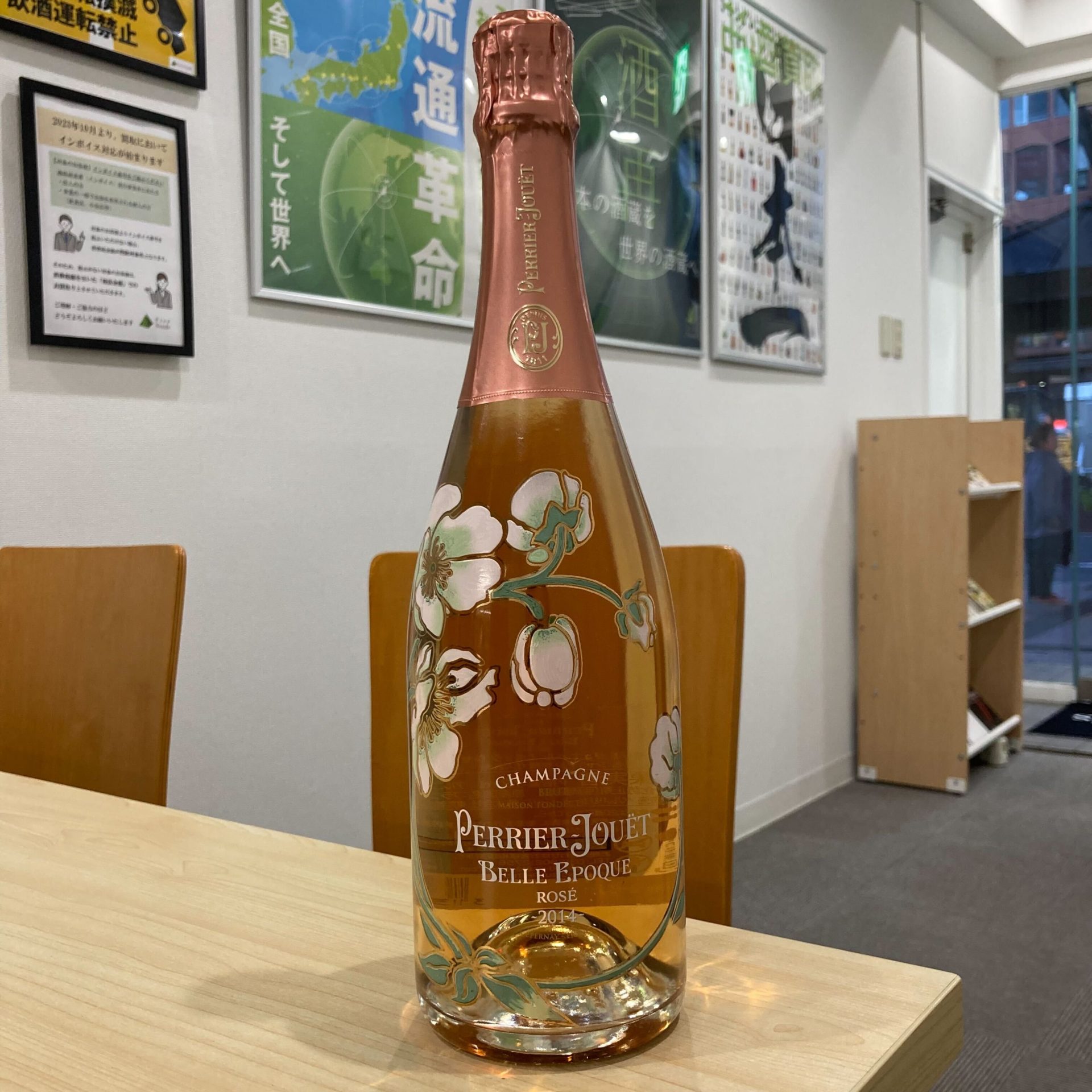 ペリエ・ジュエ ベル・エポック ロゼ 2014 750ml