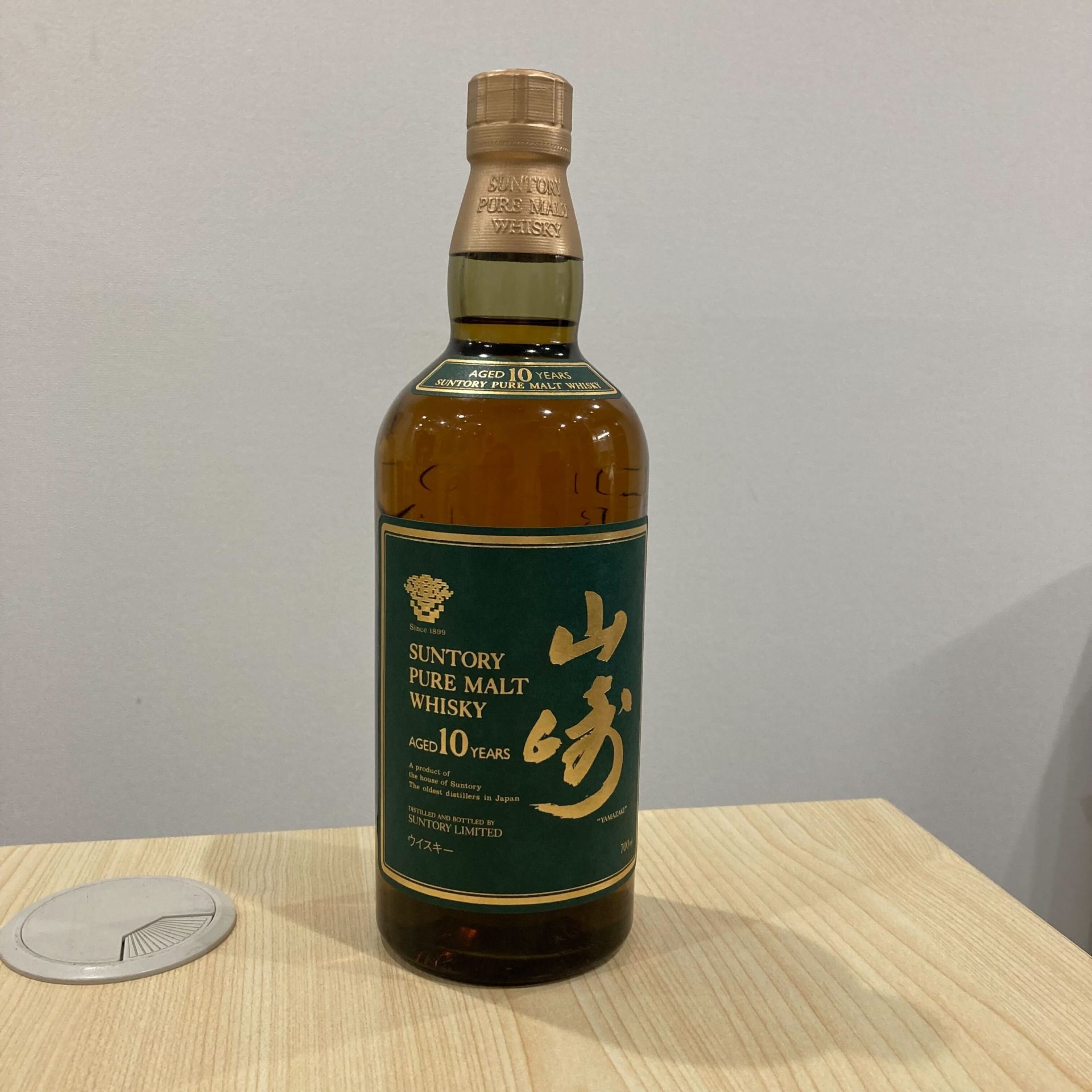 買取実績】サントリー 山崎 10年 グリーンラベル ピュアモルト 700ml 