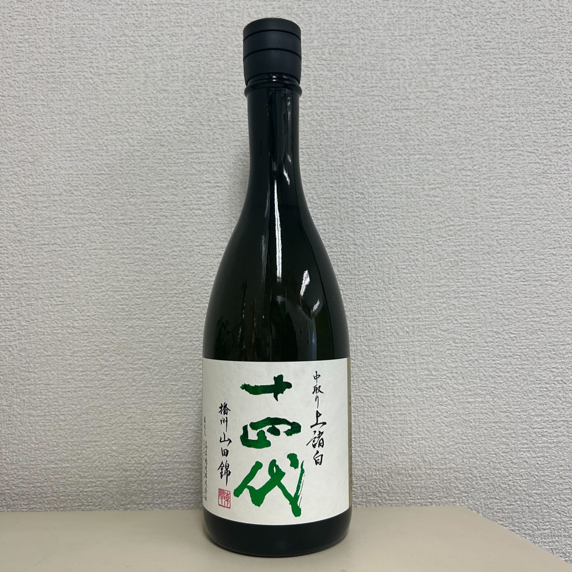 買取実績】十四代 中取り播州山田錦 上諸白 純米大吟醸 720ml | お酒 