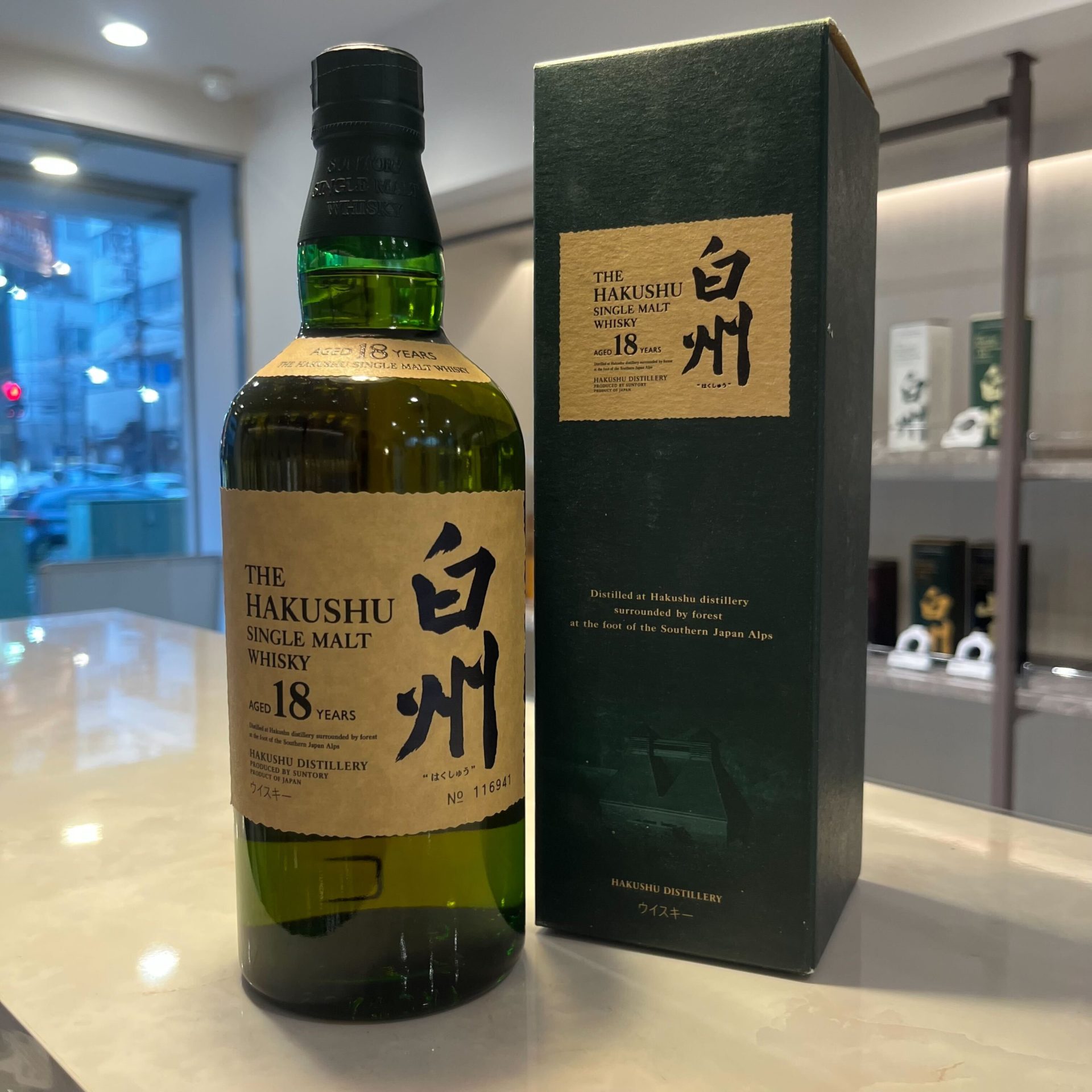 サントリー 白州 18年 シングルモルト 旧 700ml