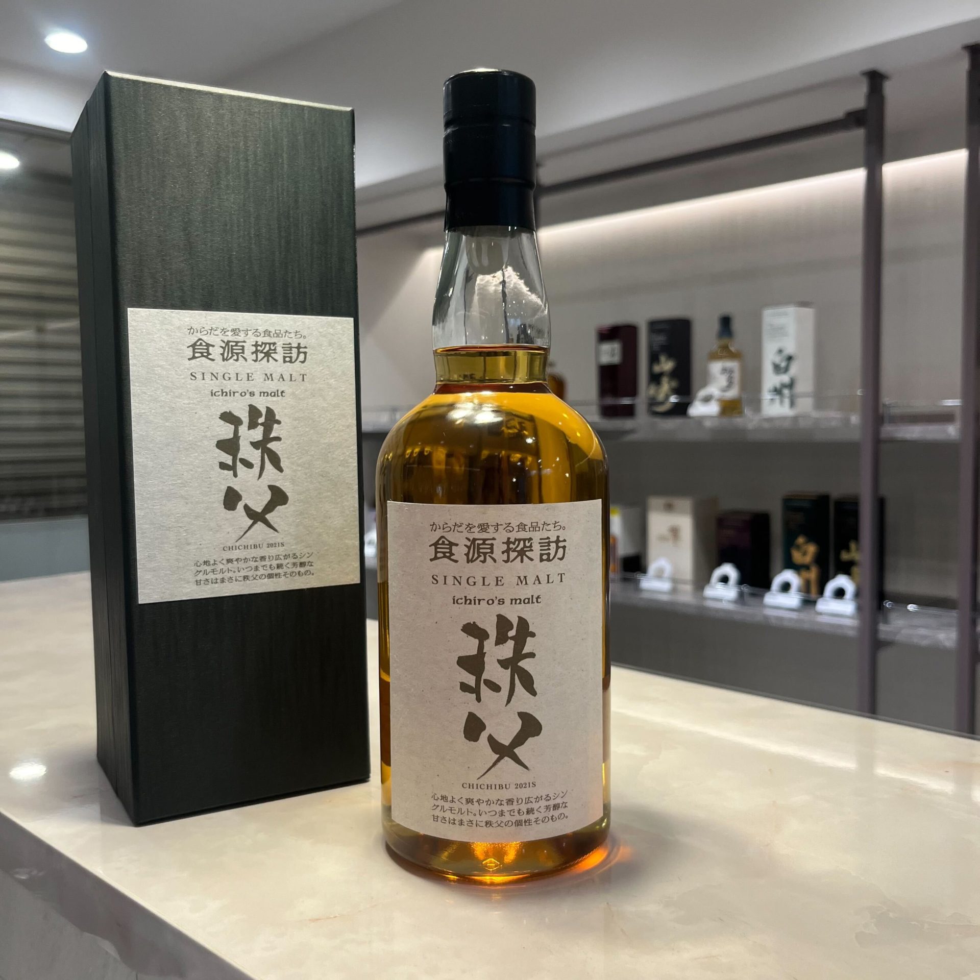 買取実績】イチローズ・モルト 2021S 秩父 食源探訪 700ml | お酒買取 