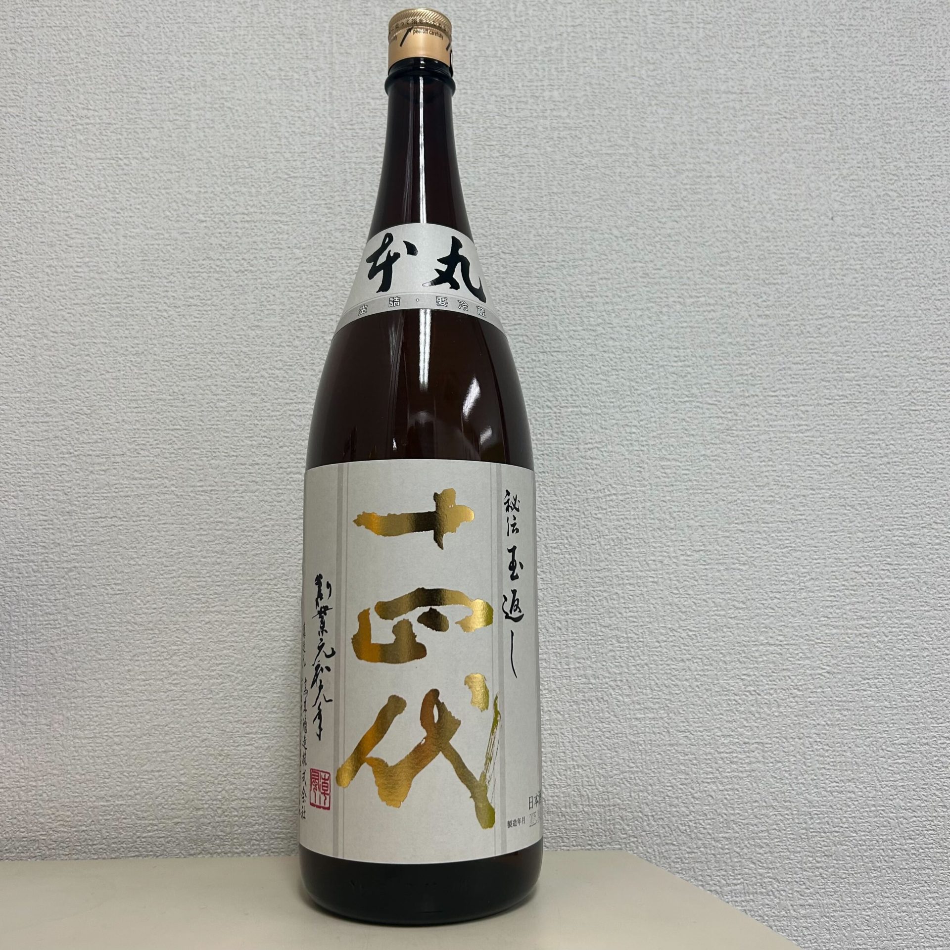 十四代 本丸 秘伝玉返し 特別本醸造 1800ml