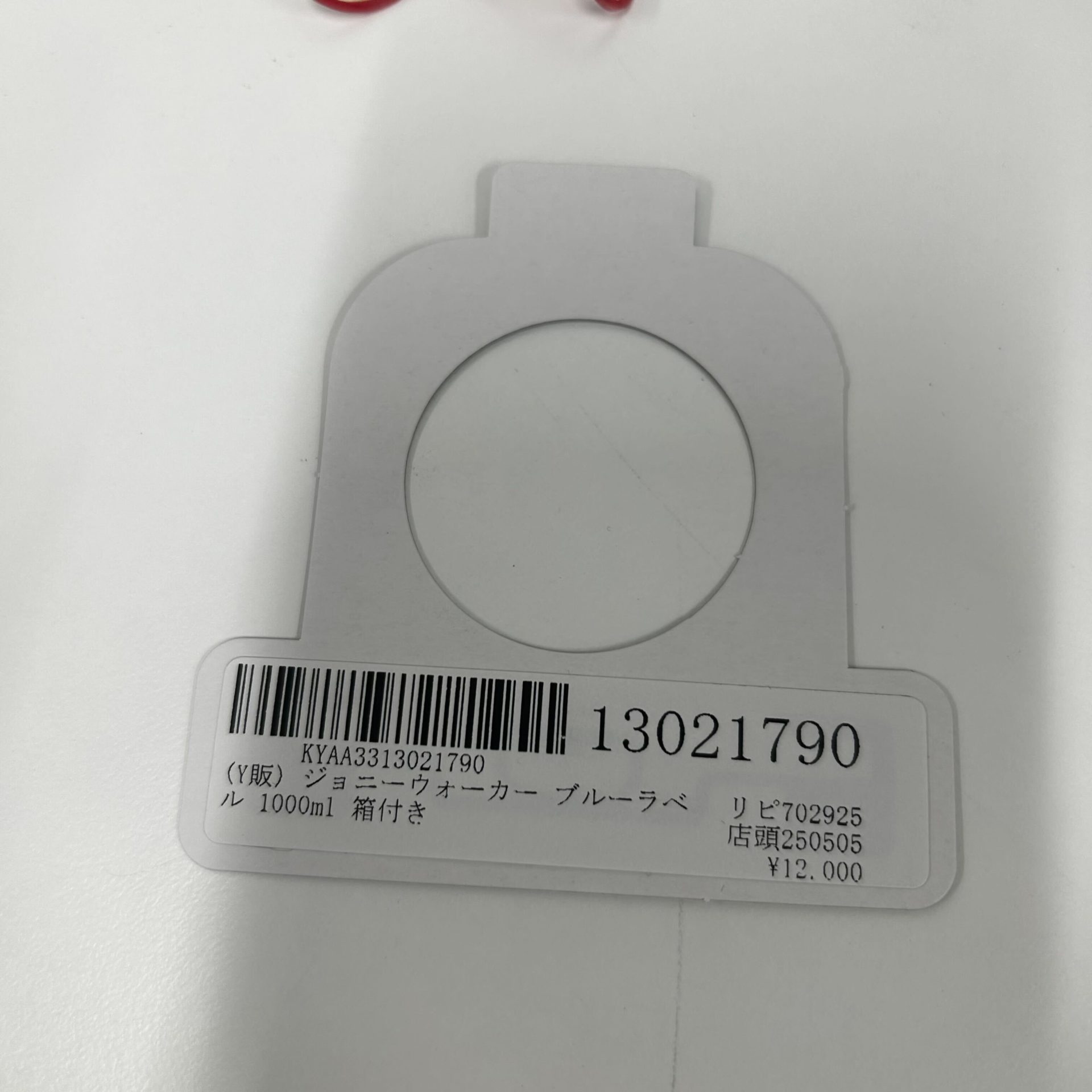 ジョニーウォーカー ブルーラベル 1000ml