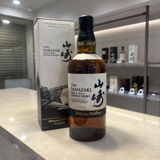サントリー 山崎 ストーリー・オブ・ザ・ディスティラリー 2024 エディション 700ml