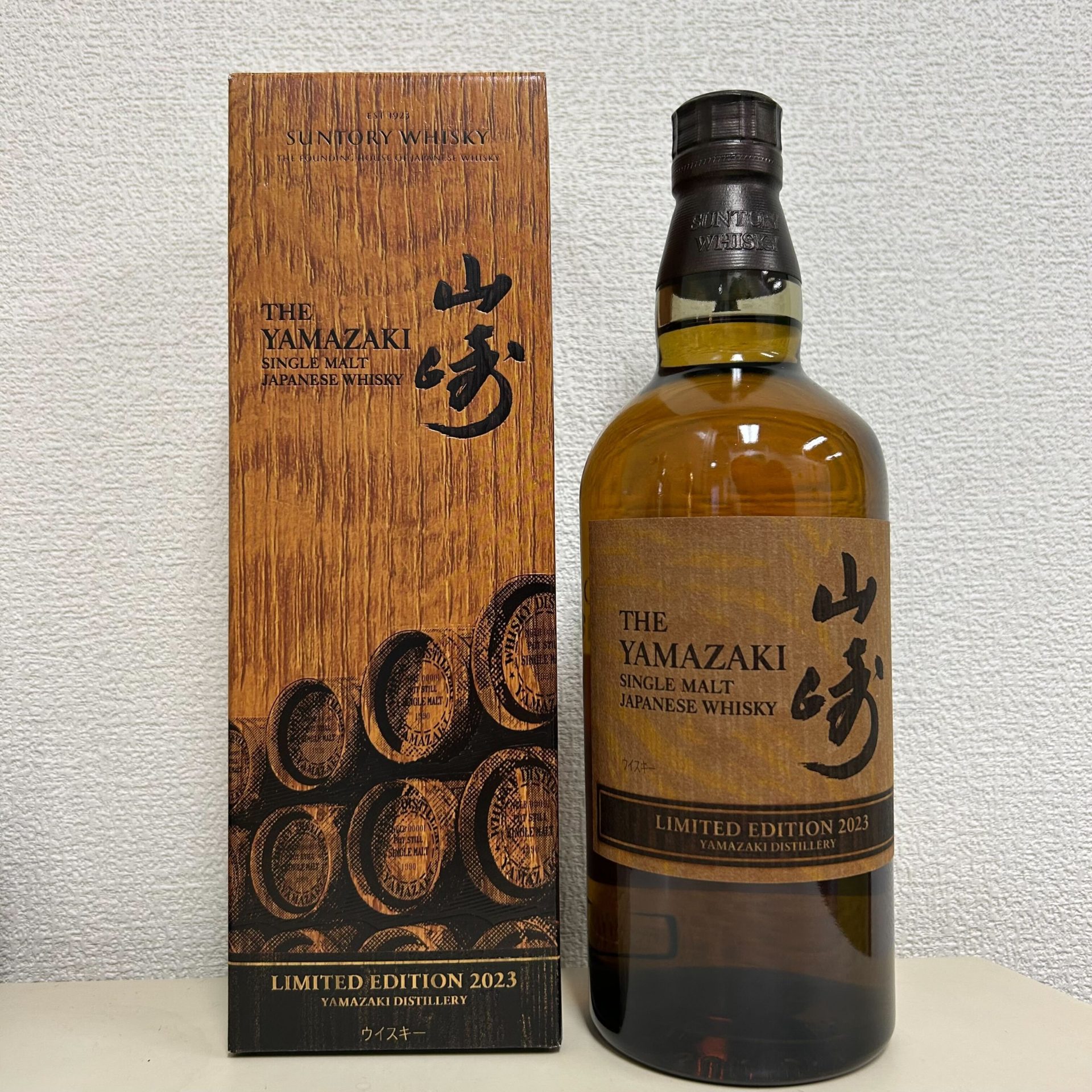 サントリー 山崎 リミテッドエディション 2023 700ml