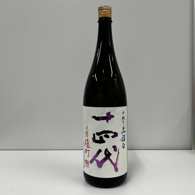 十四代 純米大吟醸 中取り 赤磐雄町 上諸白 1800ml