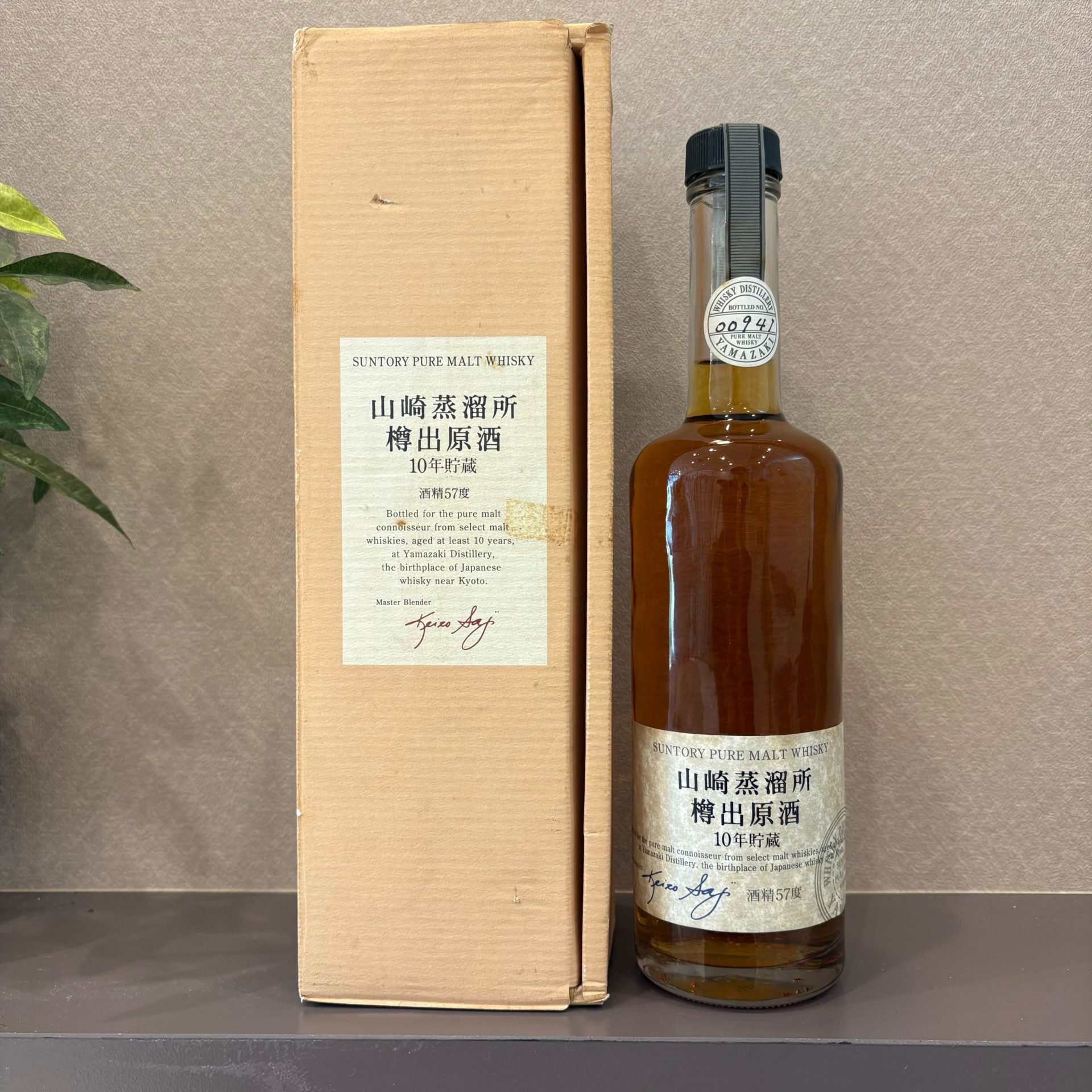 サントリー ピュアモルト 山崎蒸溜所 樽出原酒 10年貯蔵 酒精57度 500ml