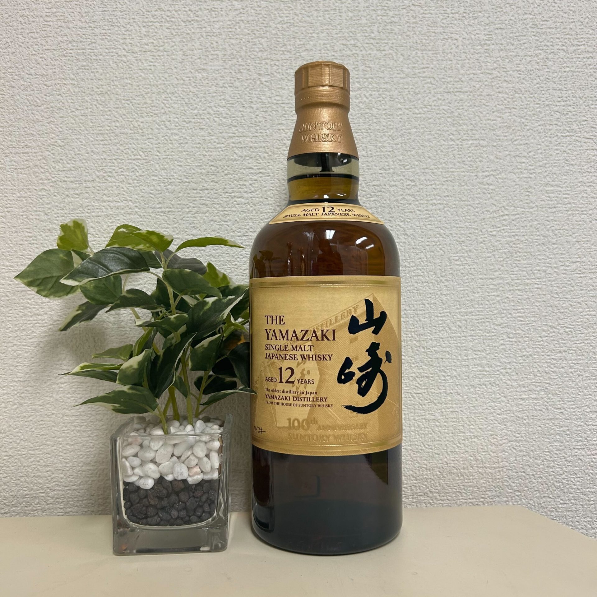 サントリー 山崎 12年 シングルモルト 100周年記念蒸溜所ラベル 700ml