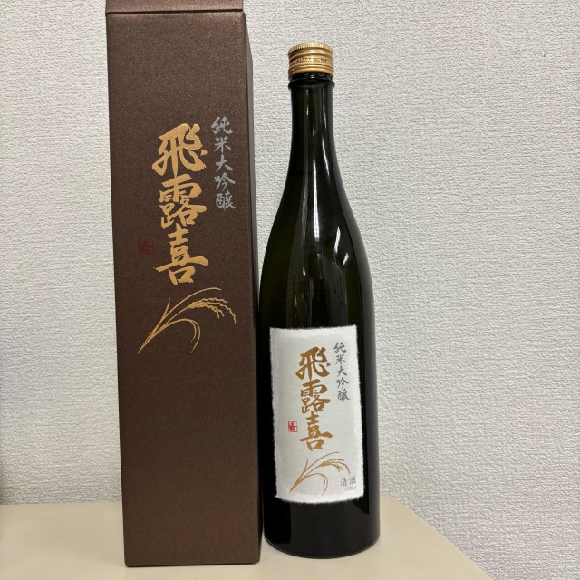 飛露喜 純米大吟醸 山田錦 720ml