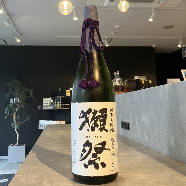 獺祭 純米大吟醸 磨き 二割三分 1800ml