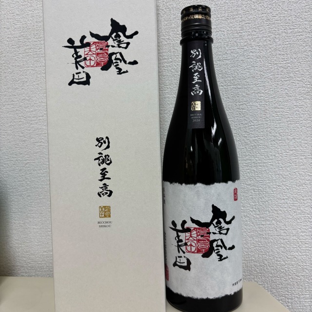 鳳凰美田 別誂至高 大吟醸原酒 720ml