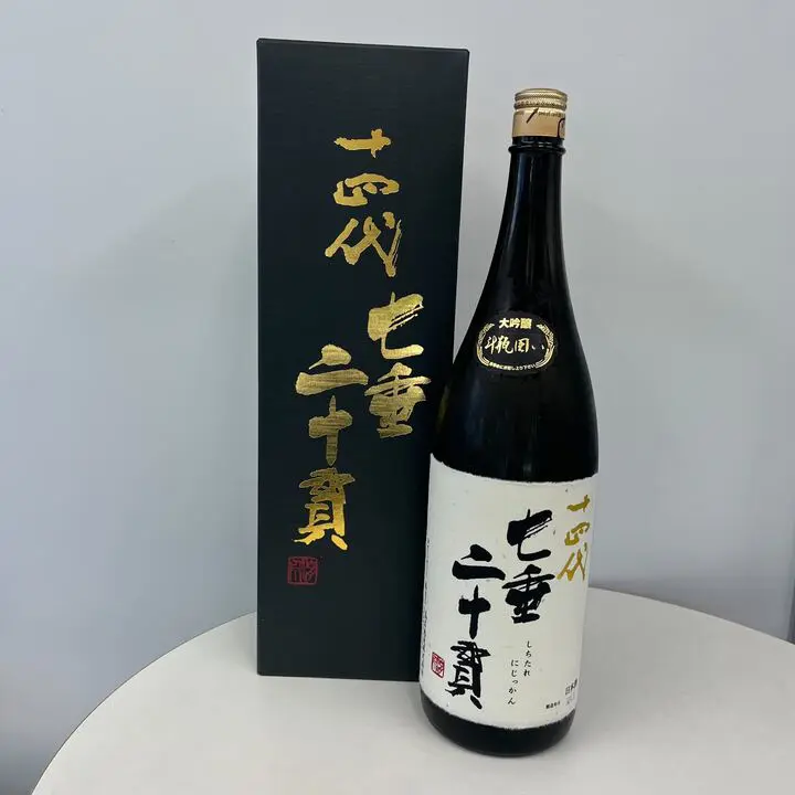十四代 七垂二十貫とは？