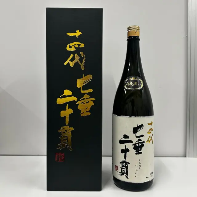 十四代 七垂二十貫はなぜ高額なのか？