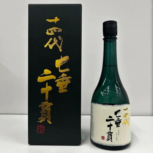 十四代 七垂二十貫を定価で買う方法は？