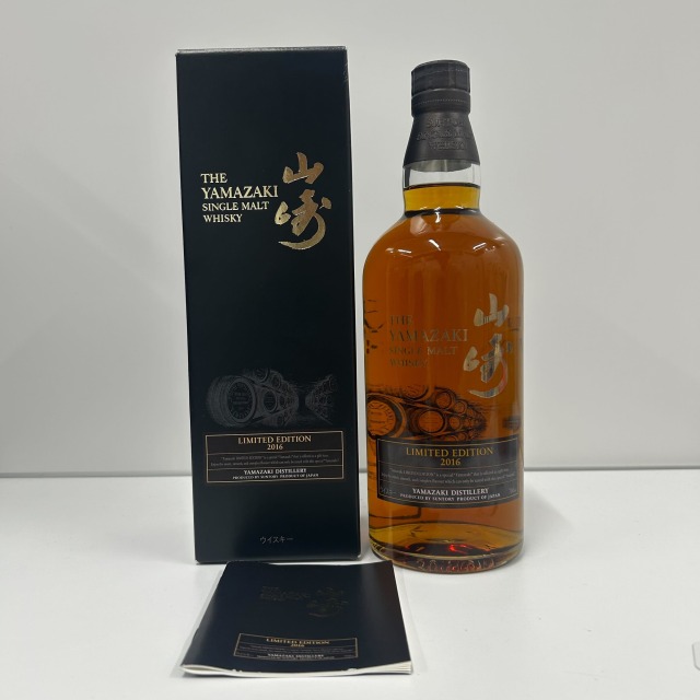 サントリー 山崎 リミテッドエディション 2016 700ml