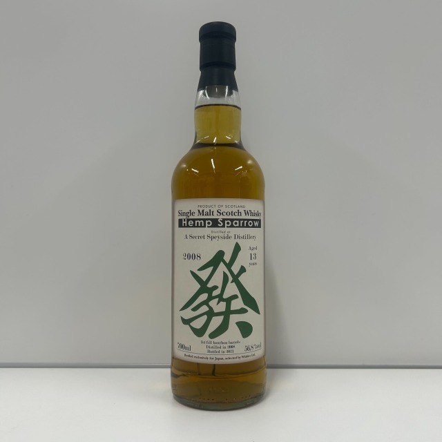 買取実績】ヘンプスパロー シークレット スペイサイド 13年 2008-2021 