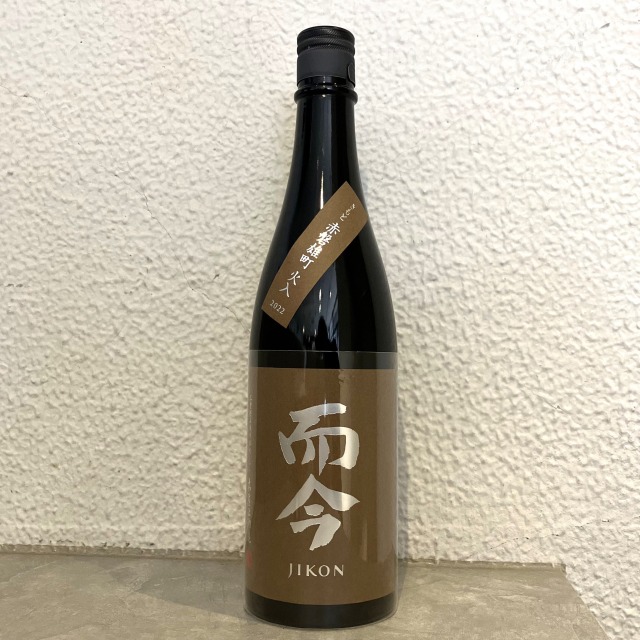 而今の定価は？