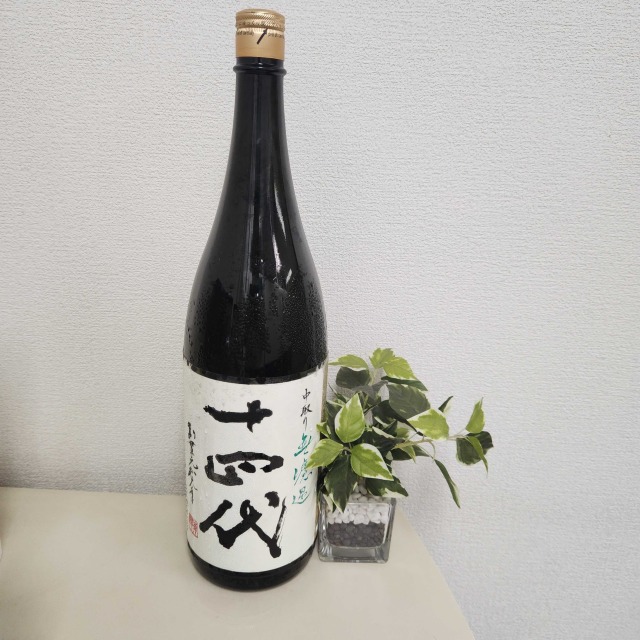 十四代 純米吟醸 中取り無濾過 生詰 1800ml